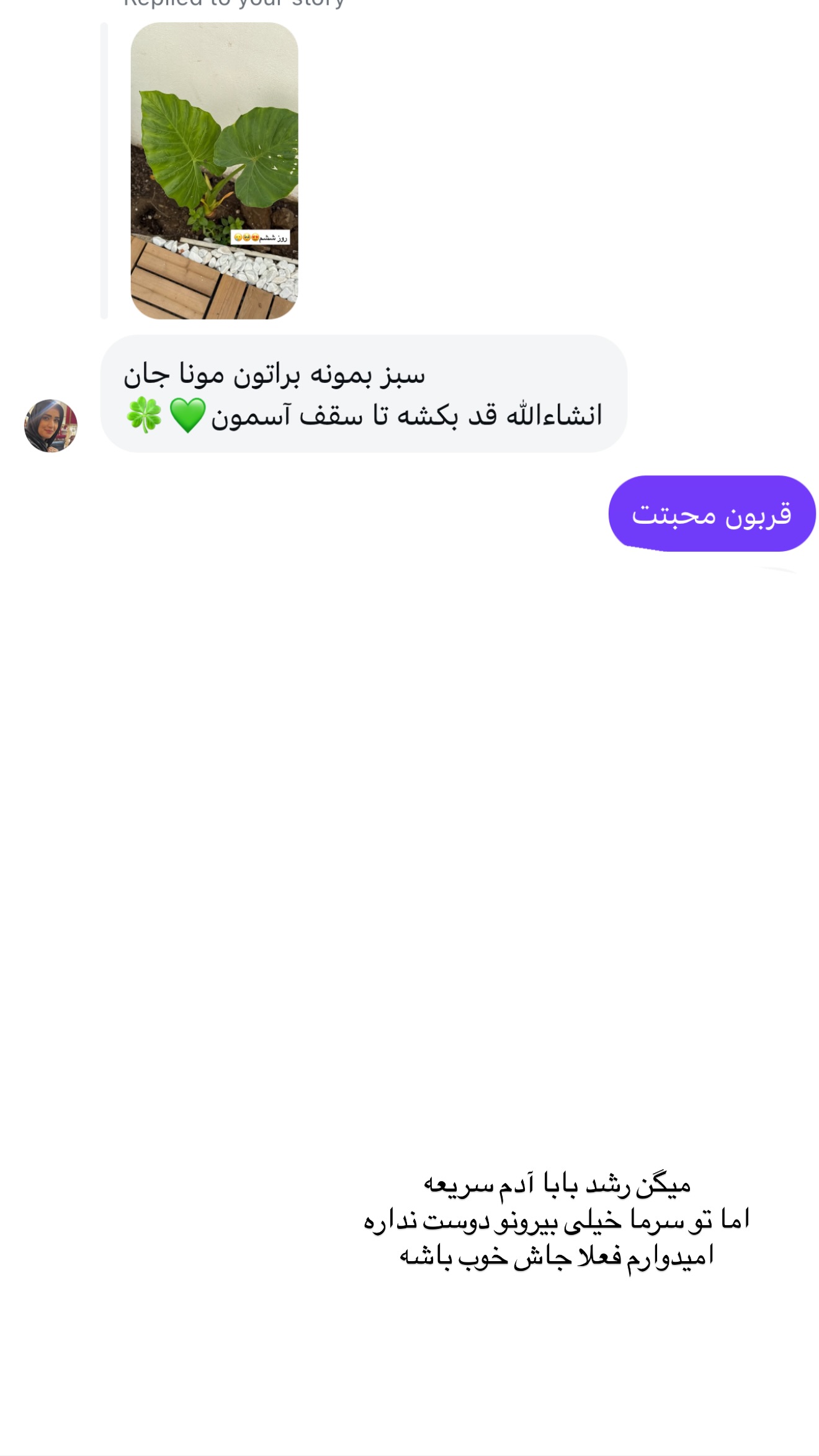  جدید ترین استوری اینستاگرام مونا