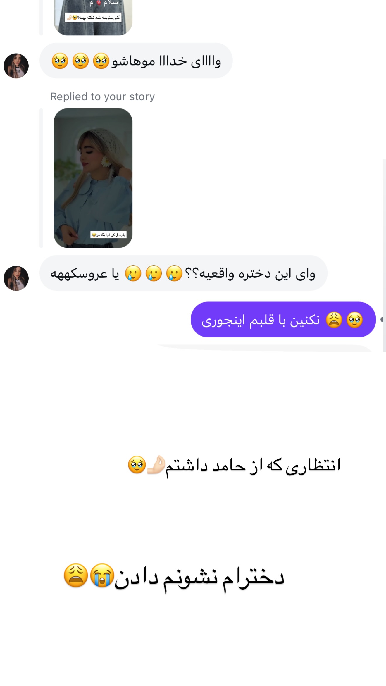  جدید ترین استوری اینستاگرام مونا