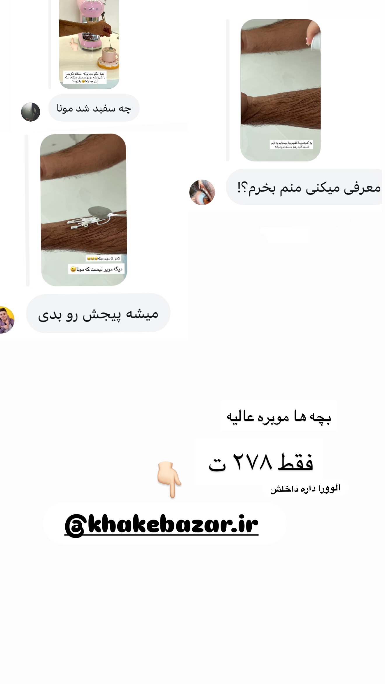  جدید ترین استوری اینستاگرام مونا