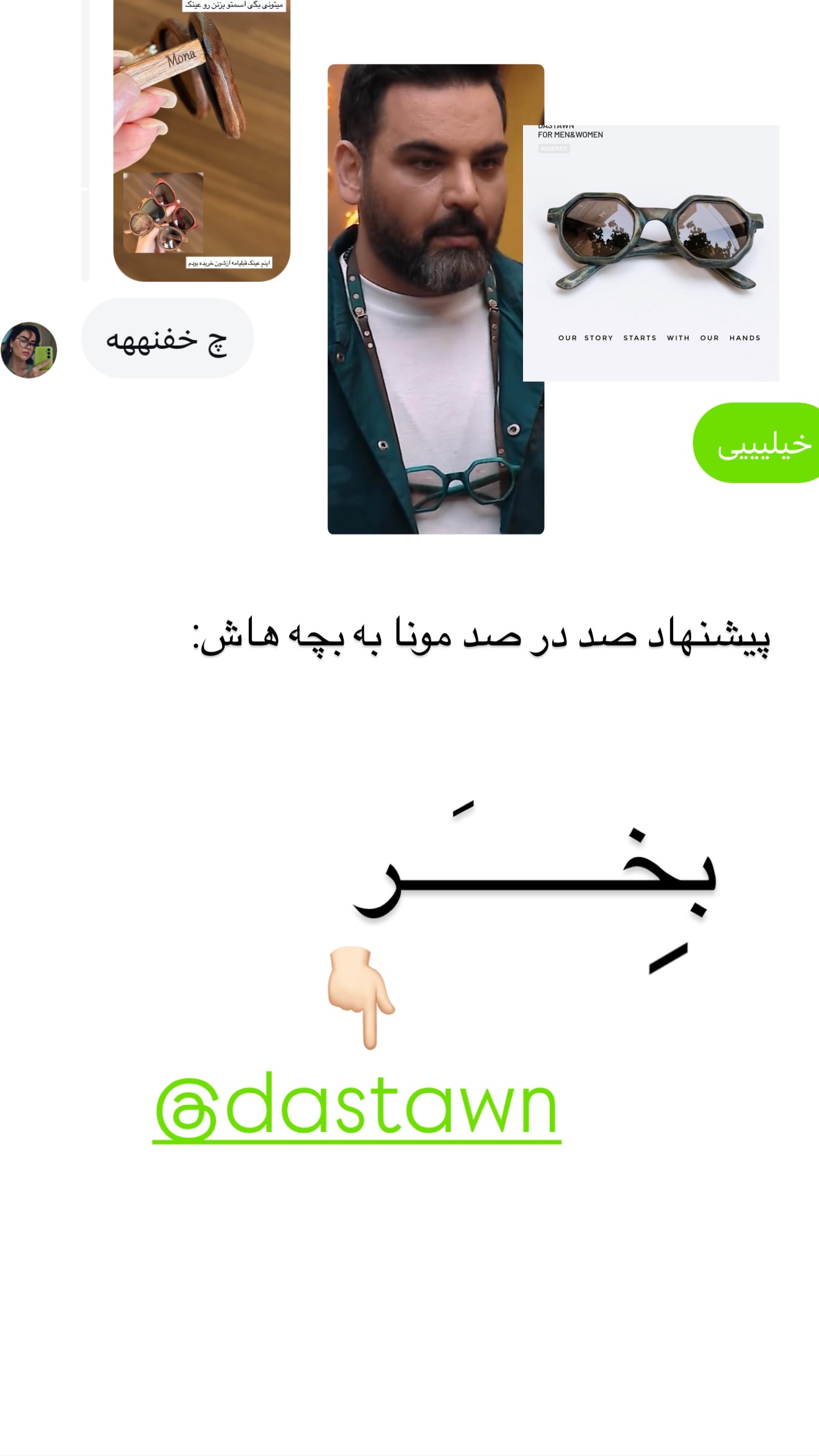  جدید ترین استوری اینستاگرام مونا
