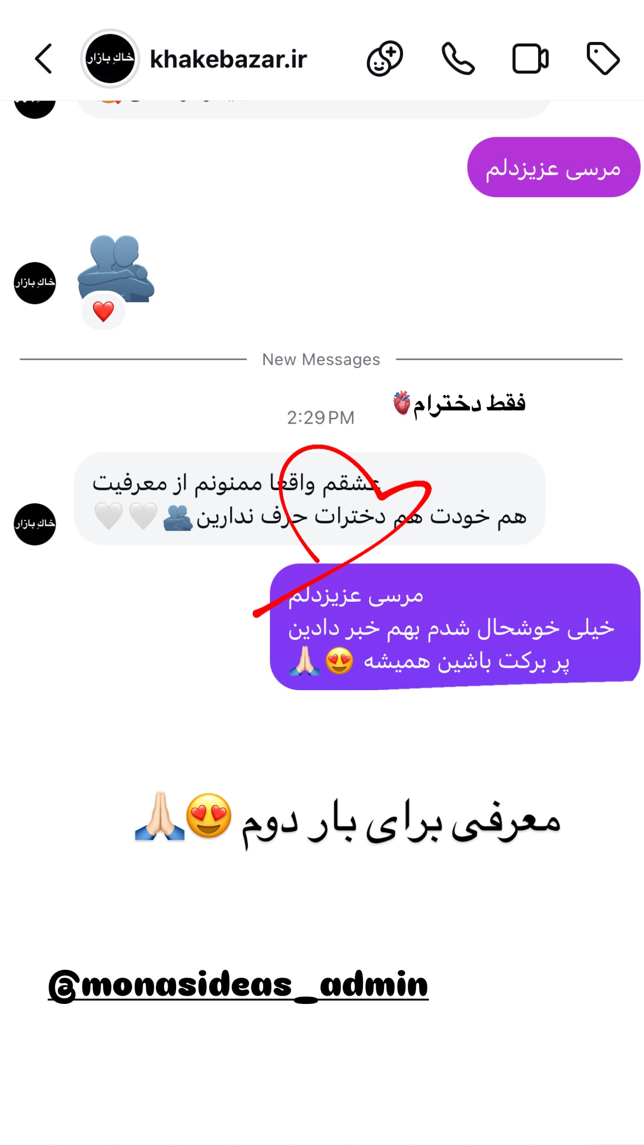  جدید ترین استوری اینستاگرام مونا