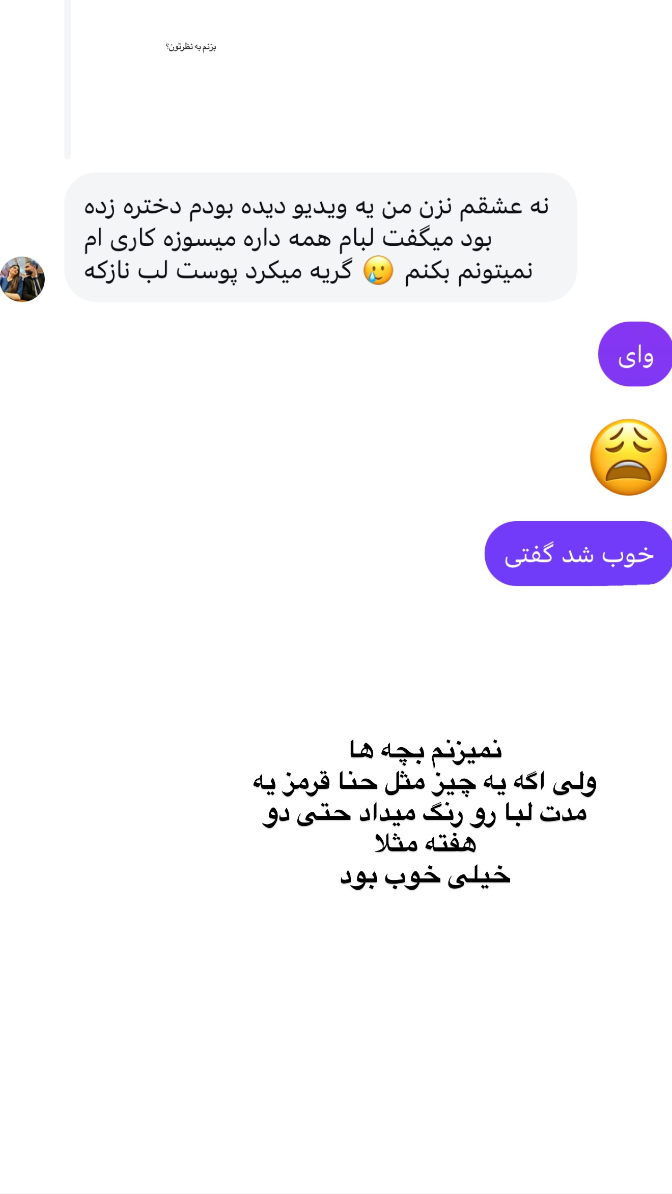  جدید ترین استوری اینستاگرام مونا