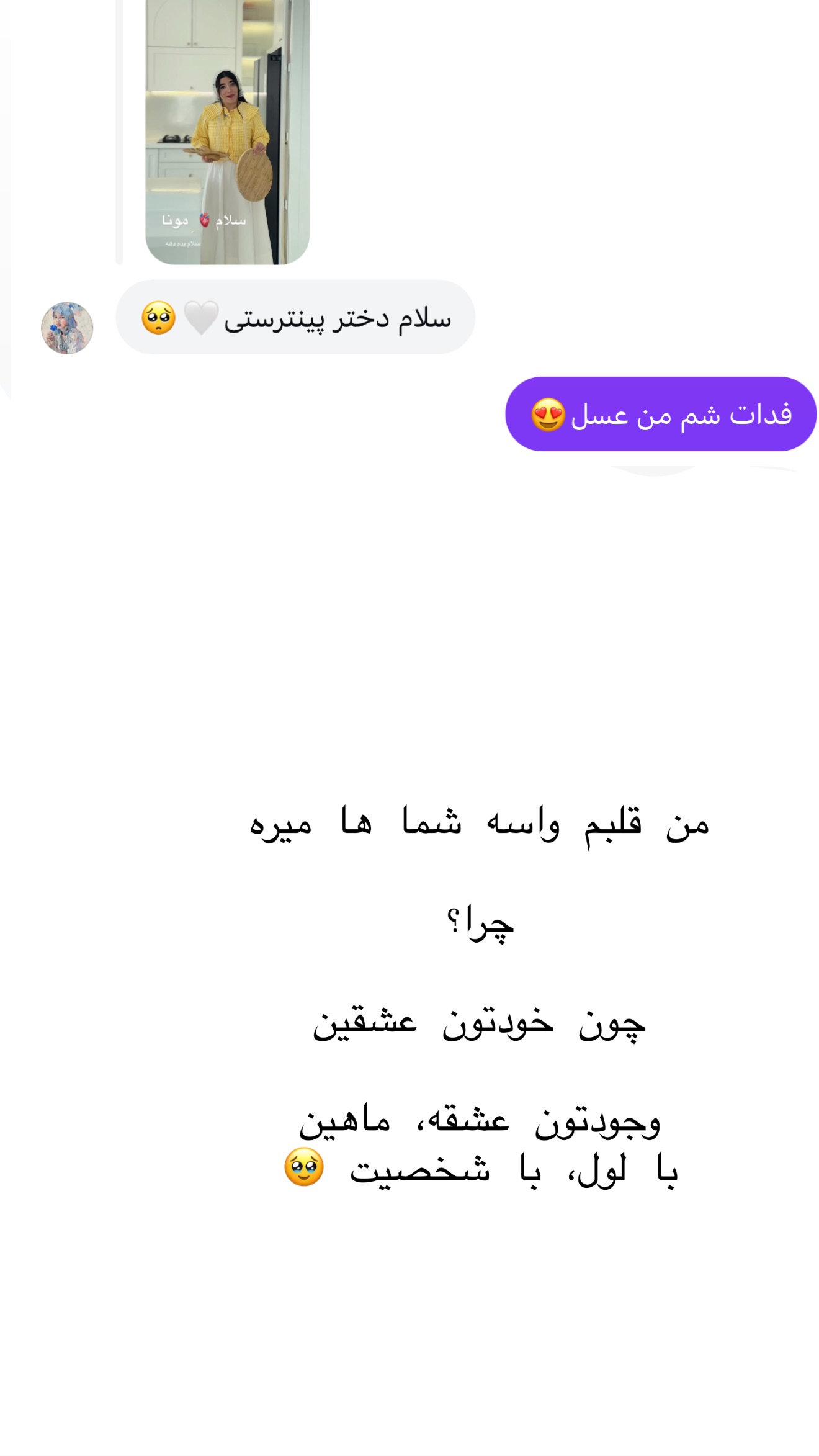  جدید ترین استوری اینستاگرام مونا