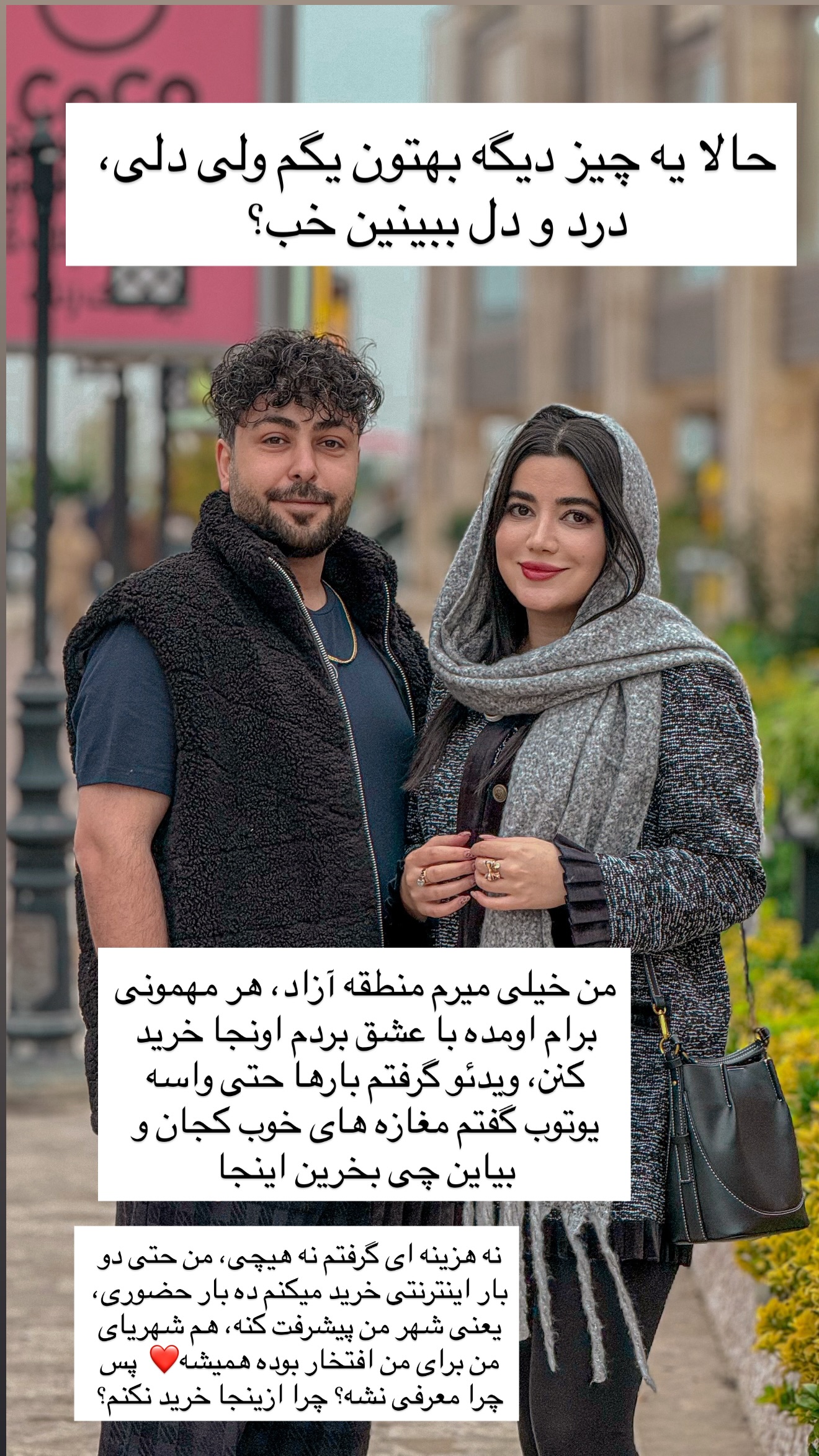 جدید ترین استوری اینستاگرام مونا