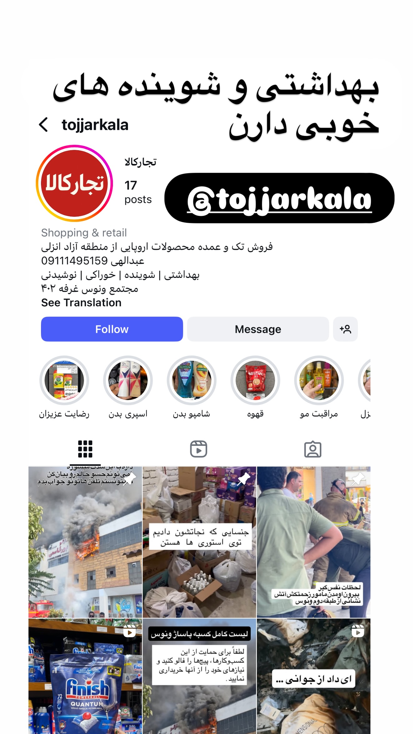  جدید ترین استوری اینستاگرام مونا