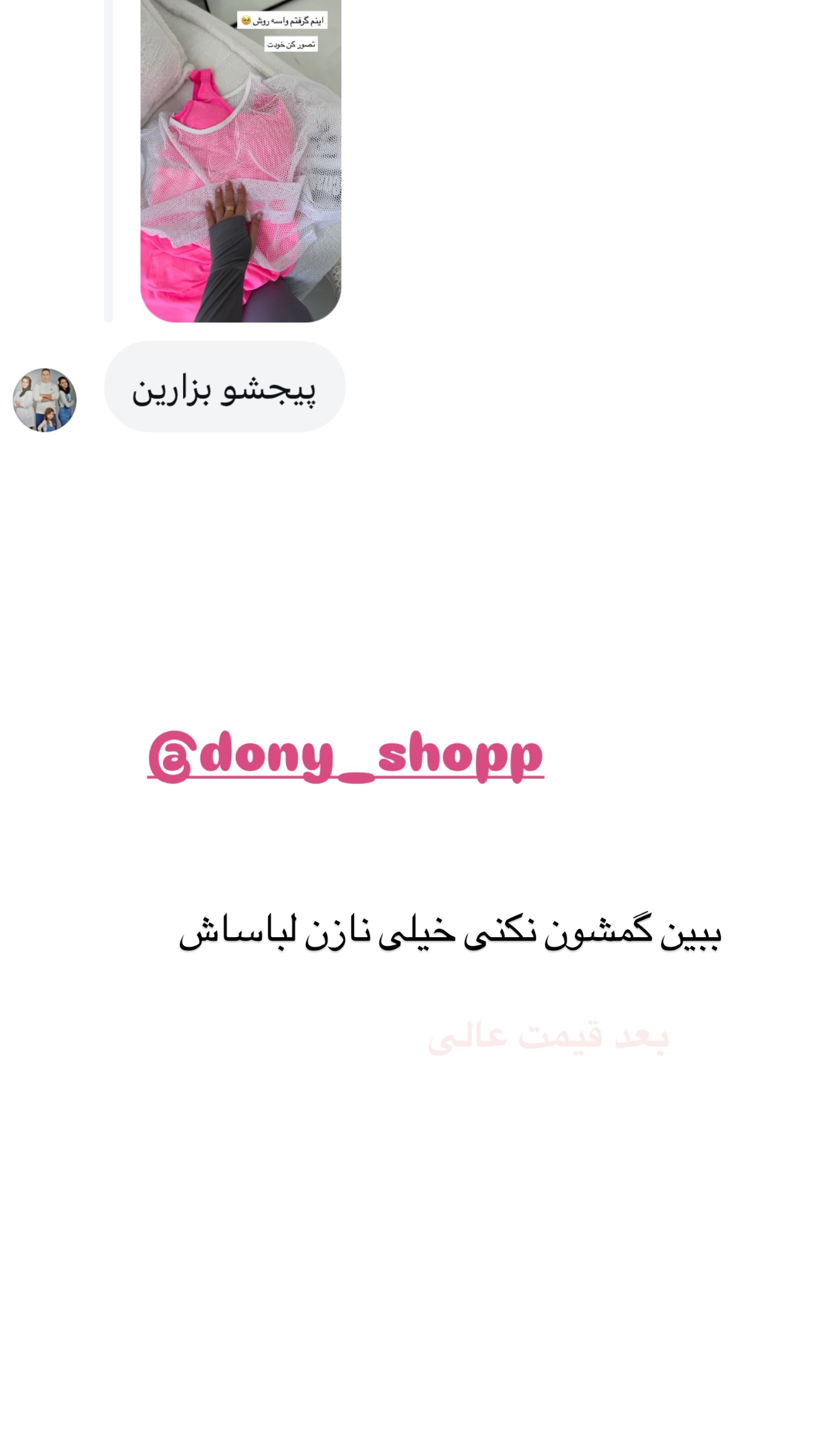  جدید ترین استوری اینستاگرام مونا