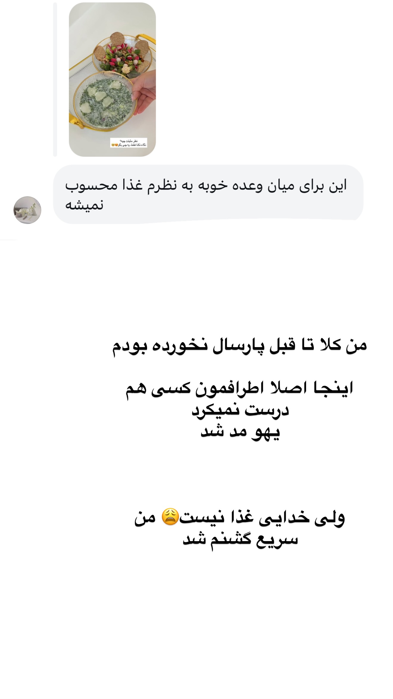  جدید ترین استوری اینستاگرام مونا