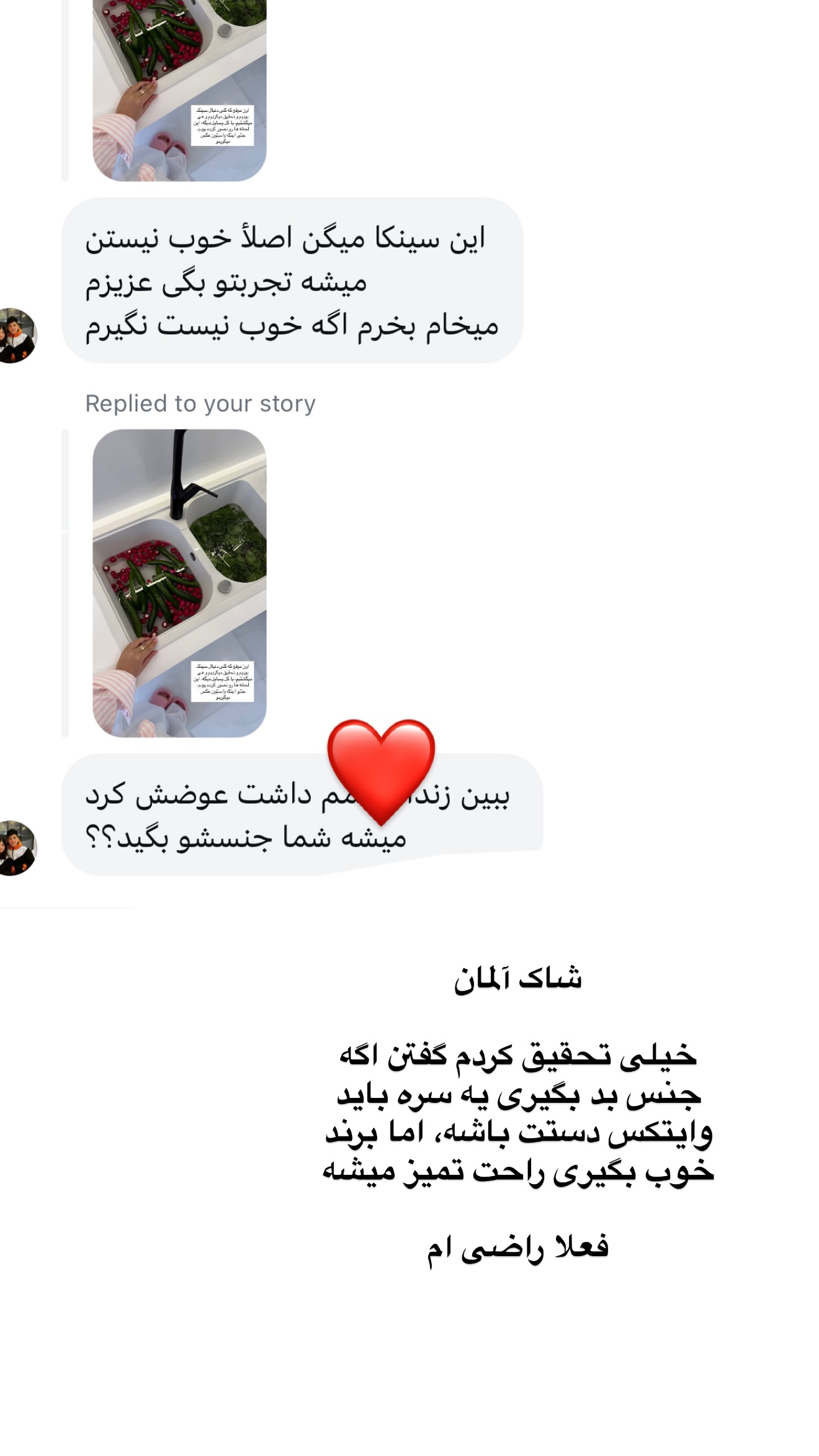  جدید ترین استوری اینستاگرام مونا