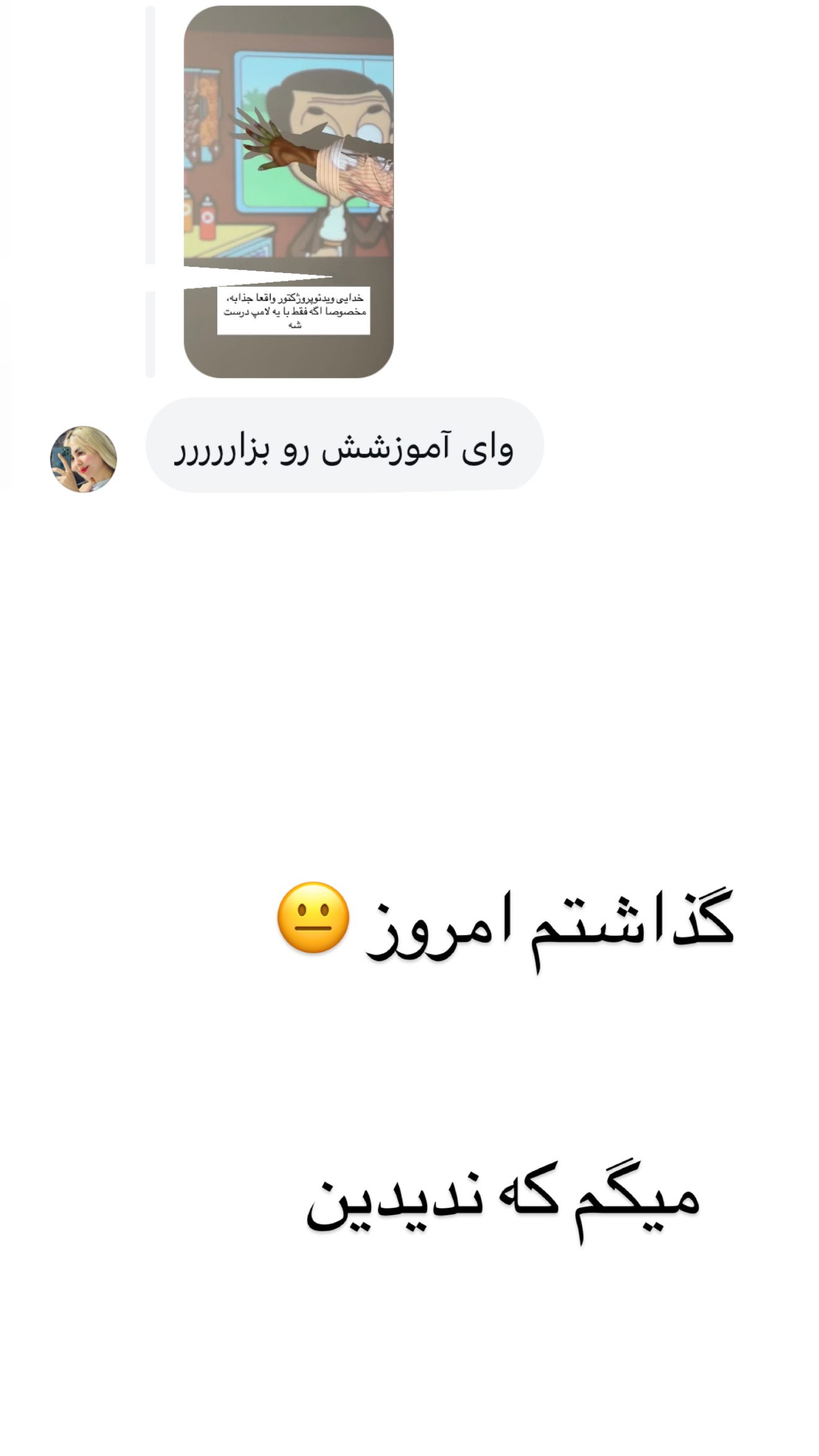  جدید ترین استوری اینستاگرام مونا