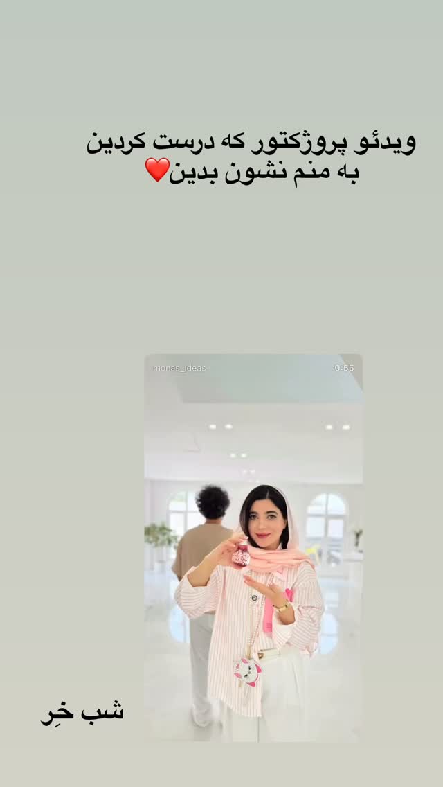  جدید ترین استوری اینستاگرام مونا