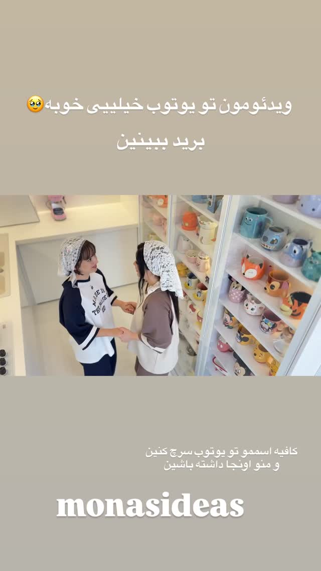  جدید ترین استوری اینستاگرام مونا