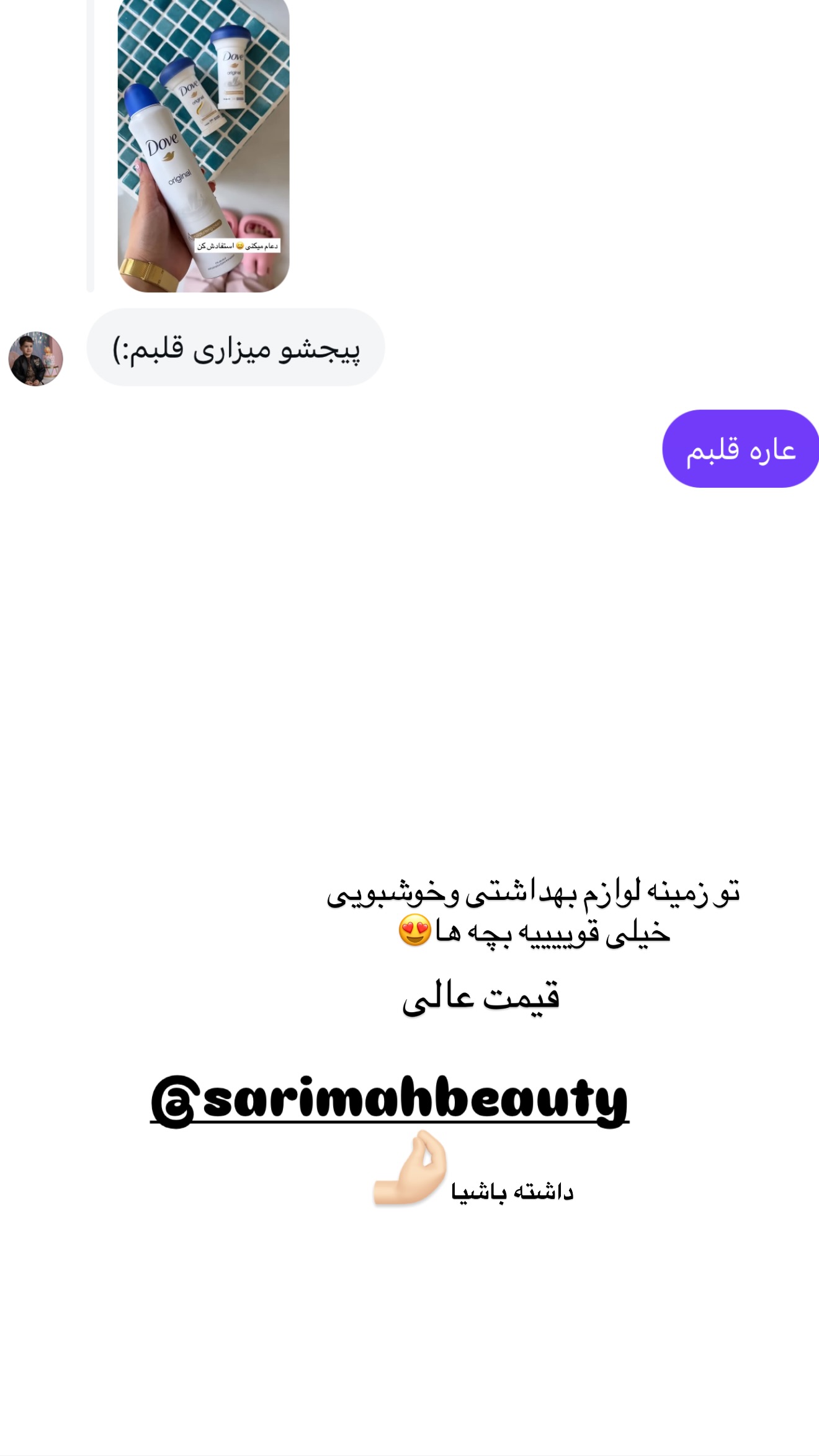  جدید ترین استوری اینستاگرام مونا