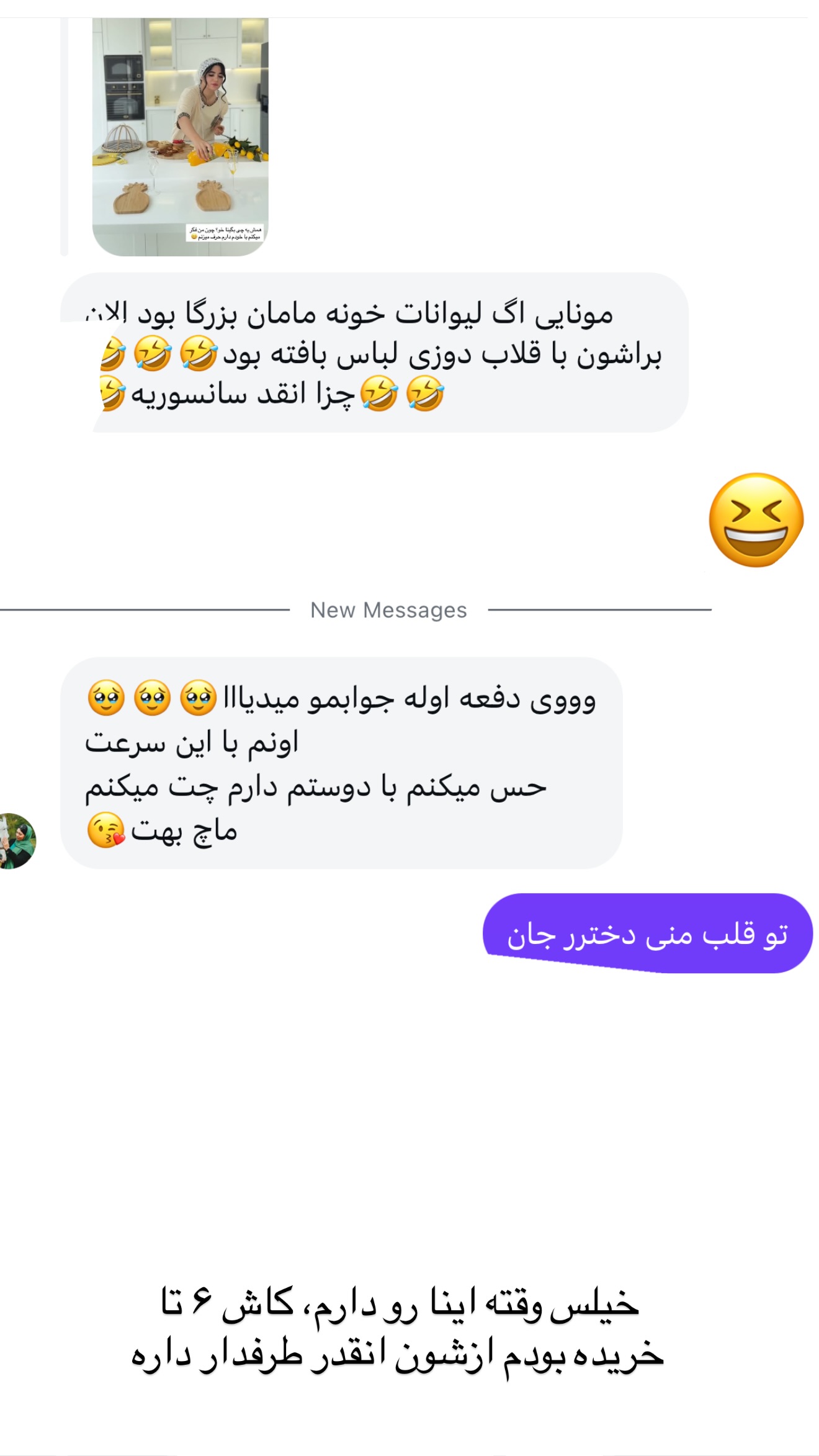  جدید ترین استوری اینستاگرام مونا
