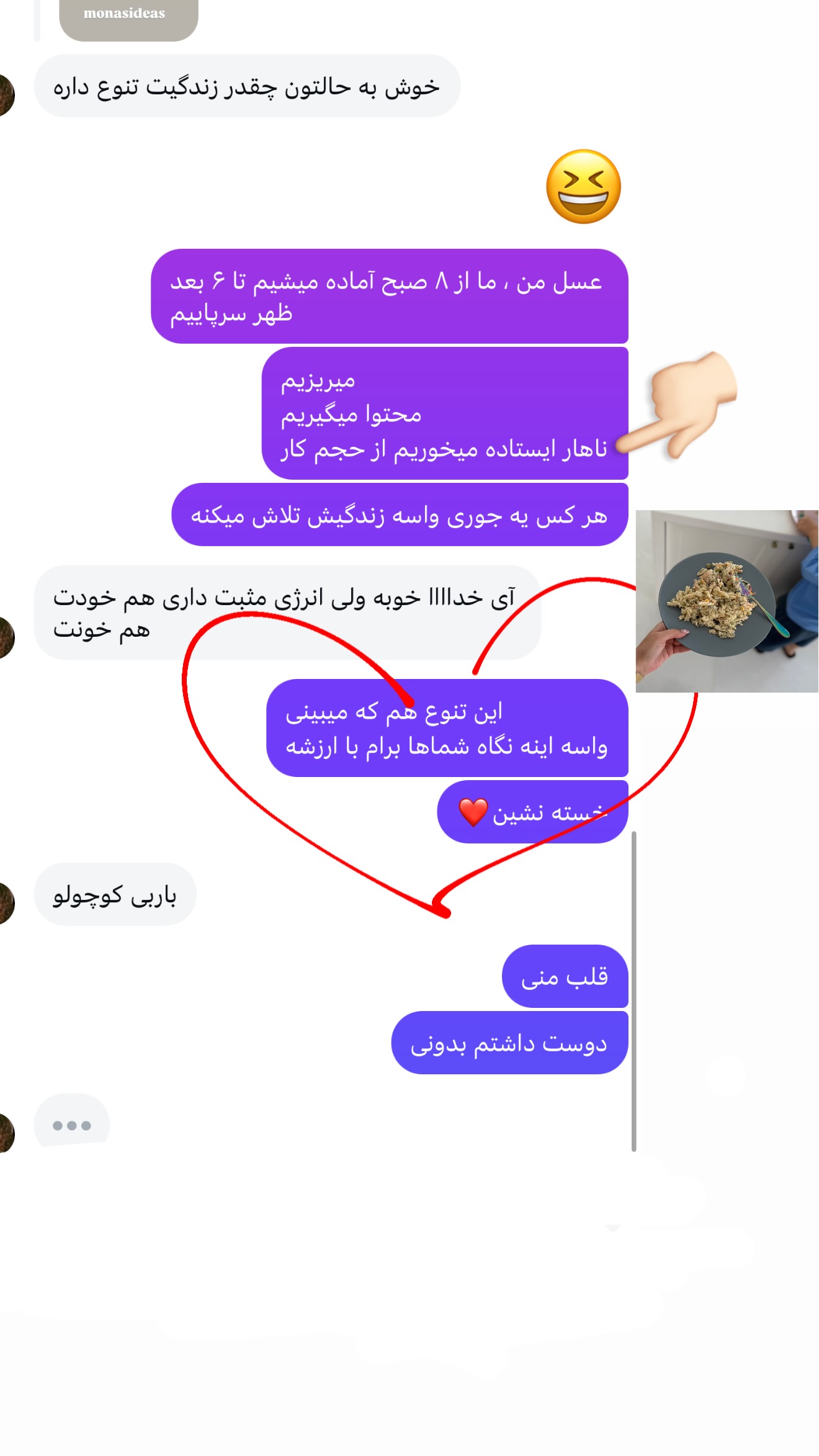  جدید ترین استوری اینستاگرام مونا