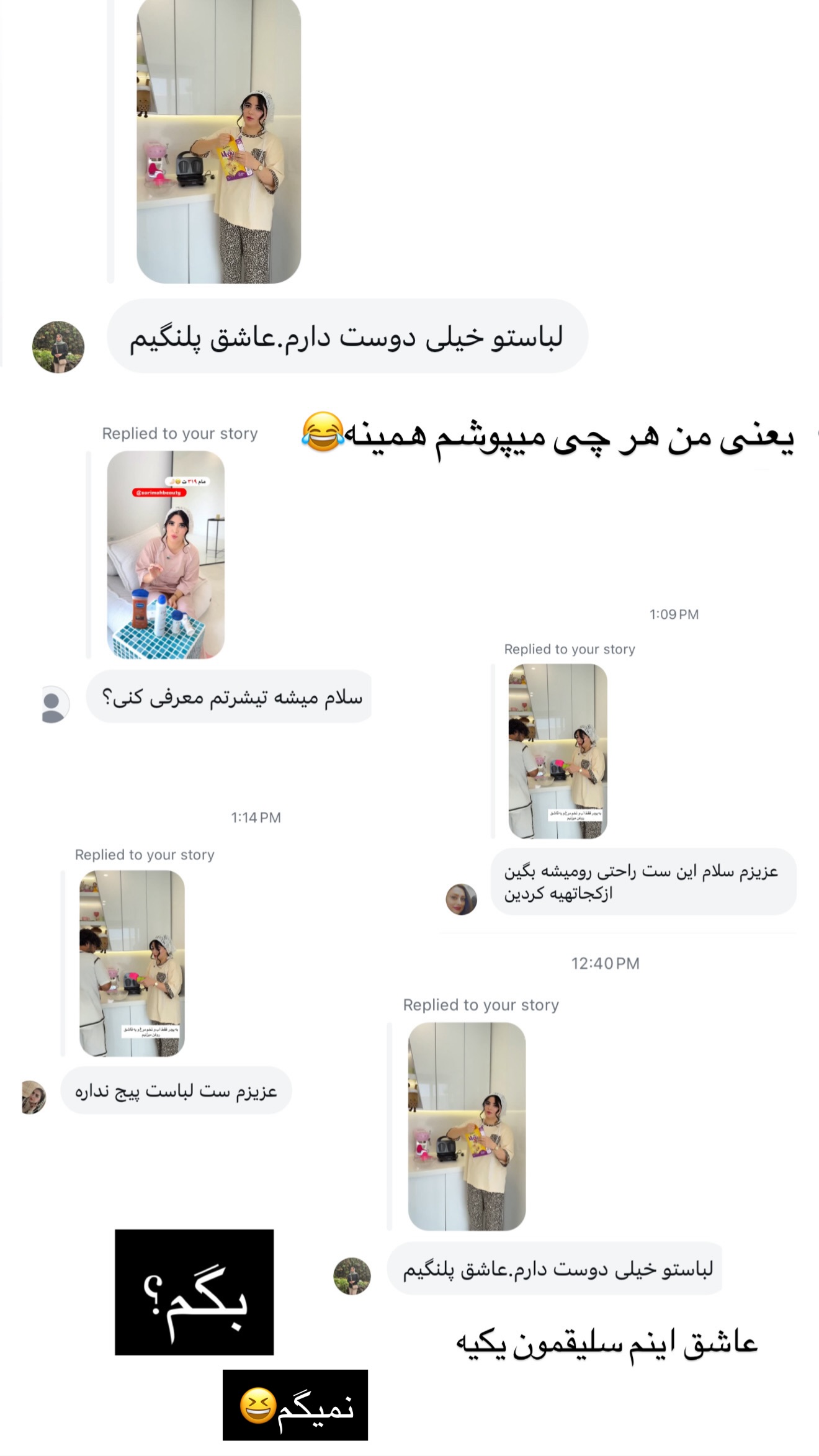  جدید ترین استوری اینستاگرام مونا