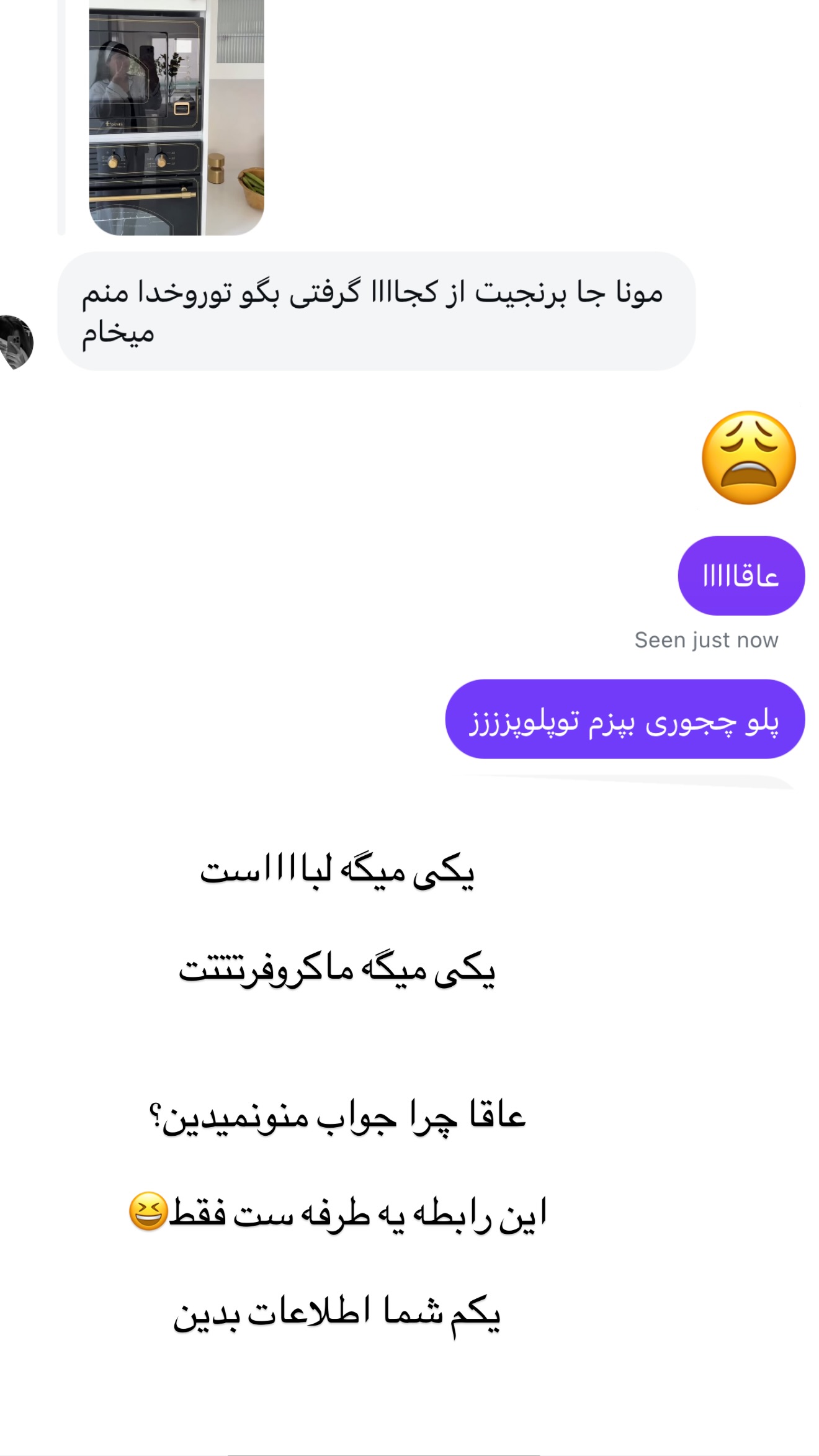  جدید ترین استوری اینستاگرام مونا