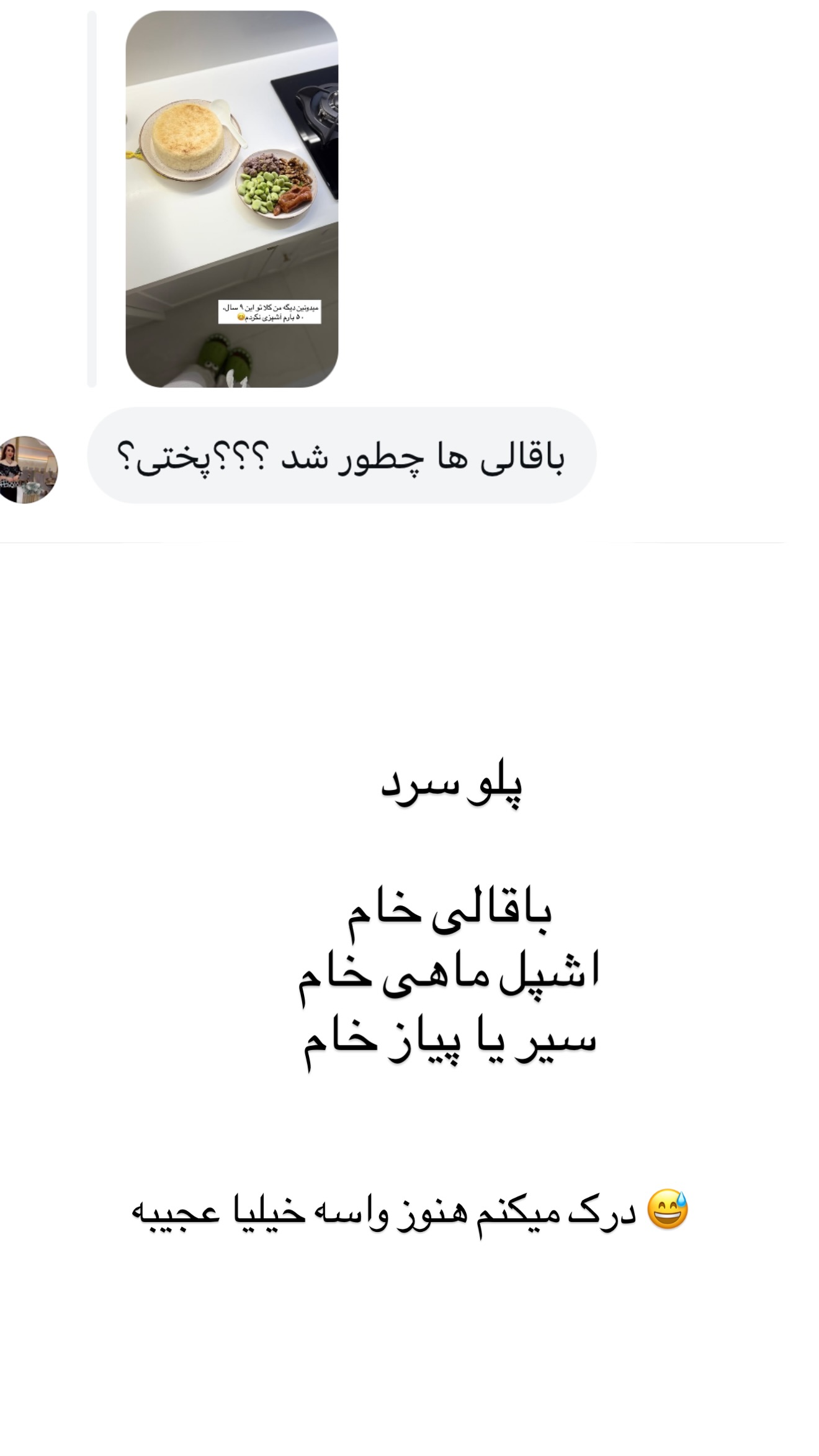  جدید ترین استوری اینستاگرام مونا