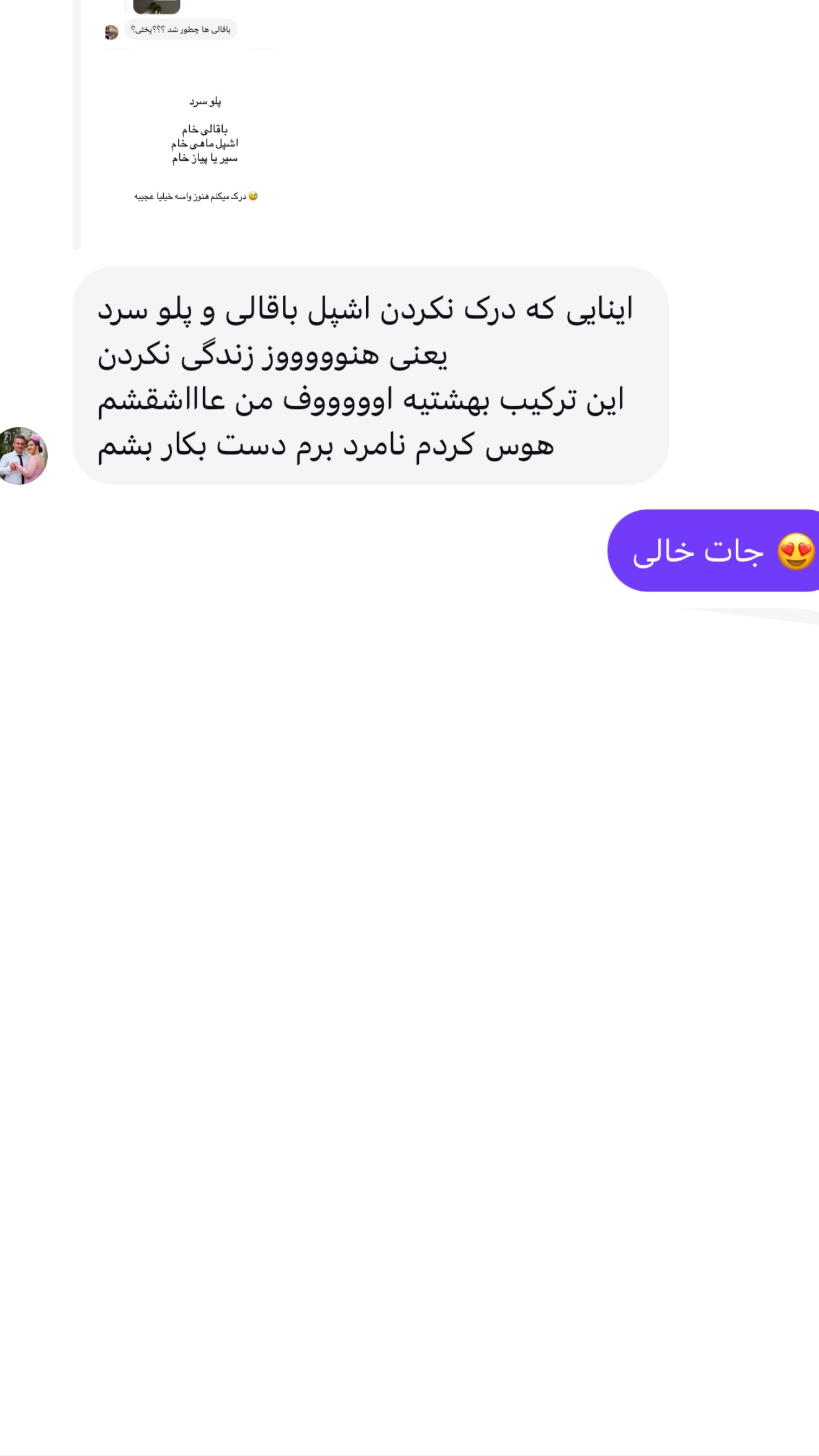 جدید ترین استوری اینستاگرام مونا