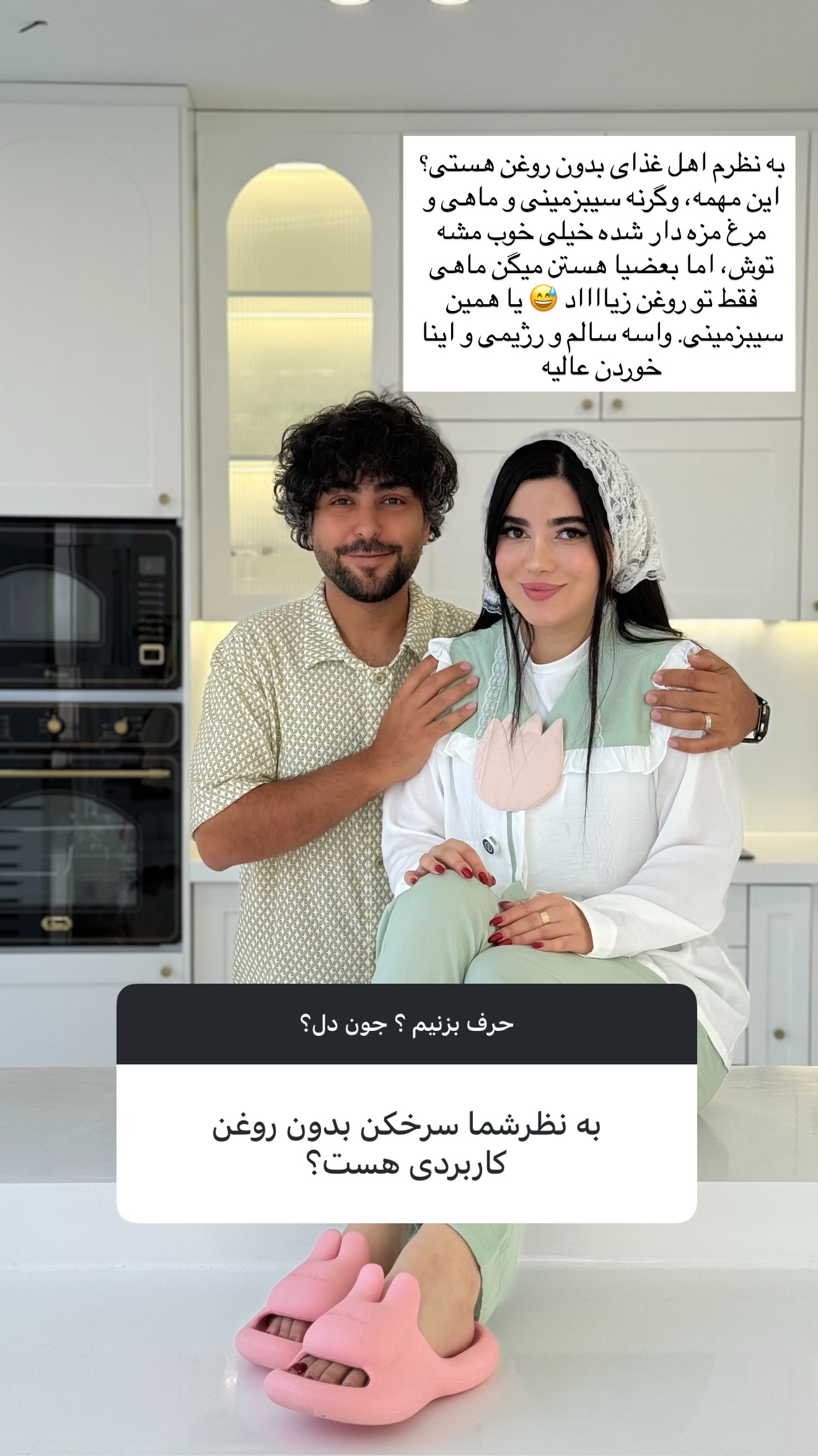  جدید ترین استوری اینستاگرام مونا