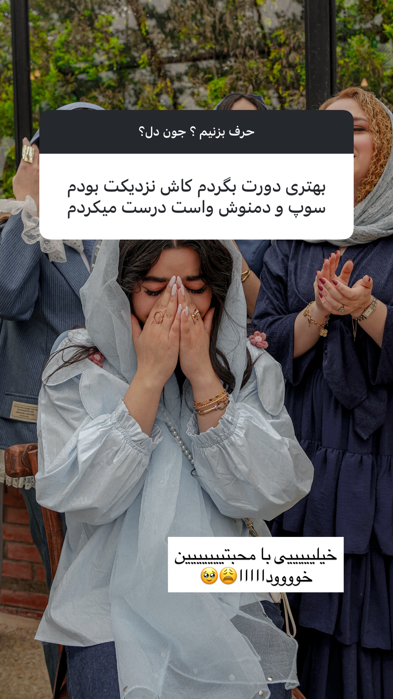  جدید ترین استوری اینستاگرام مونا