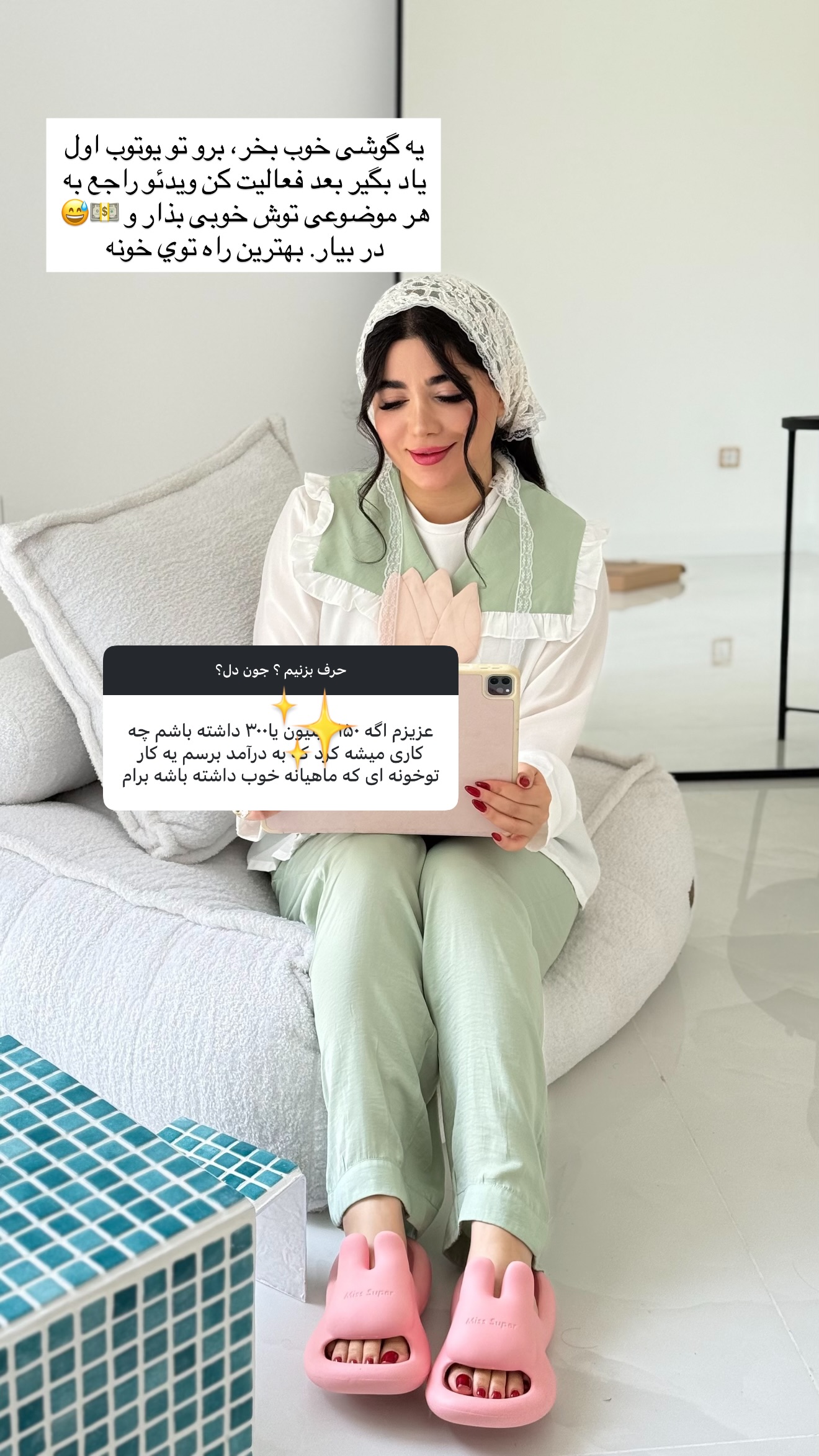  جدید ترین استوری اینستاگرام مونا