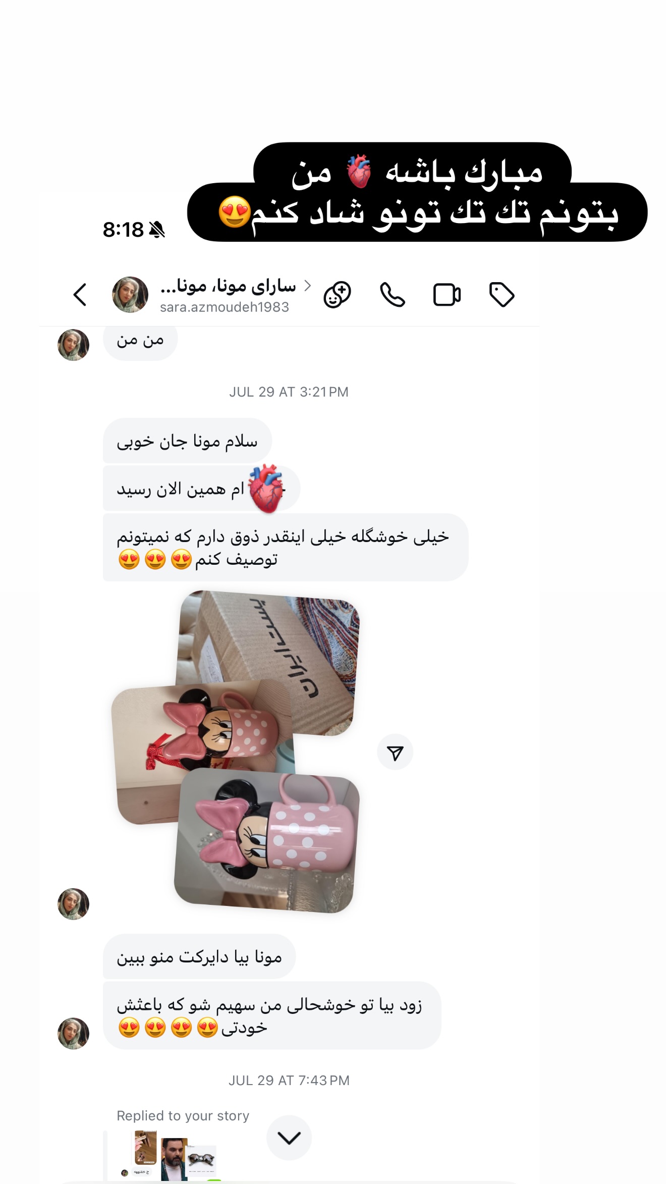  جدید ترین استوری اینستاگرام مونا