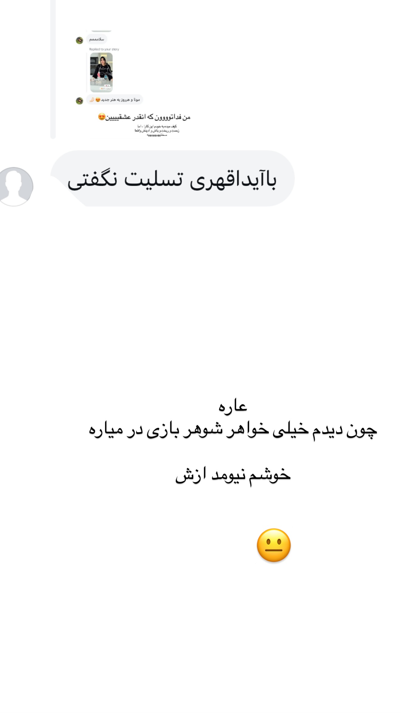  جدید ترین استوری اینستاگرام مونا
