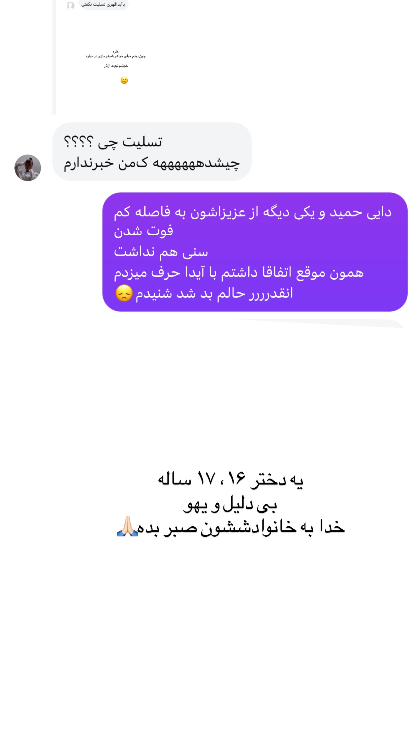  جدید ترین استوری اینستاگرام مونا