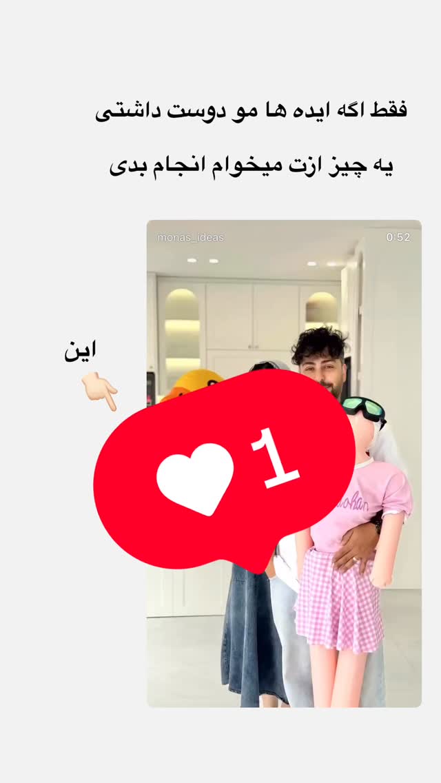  جدید ترین استوری اینستاگرام مونا