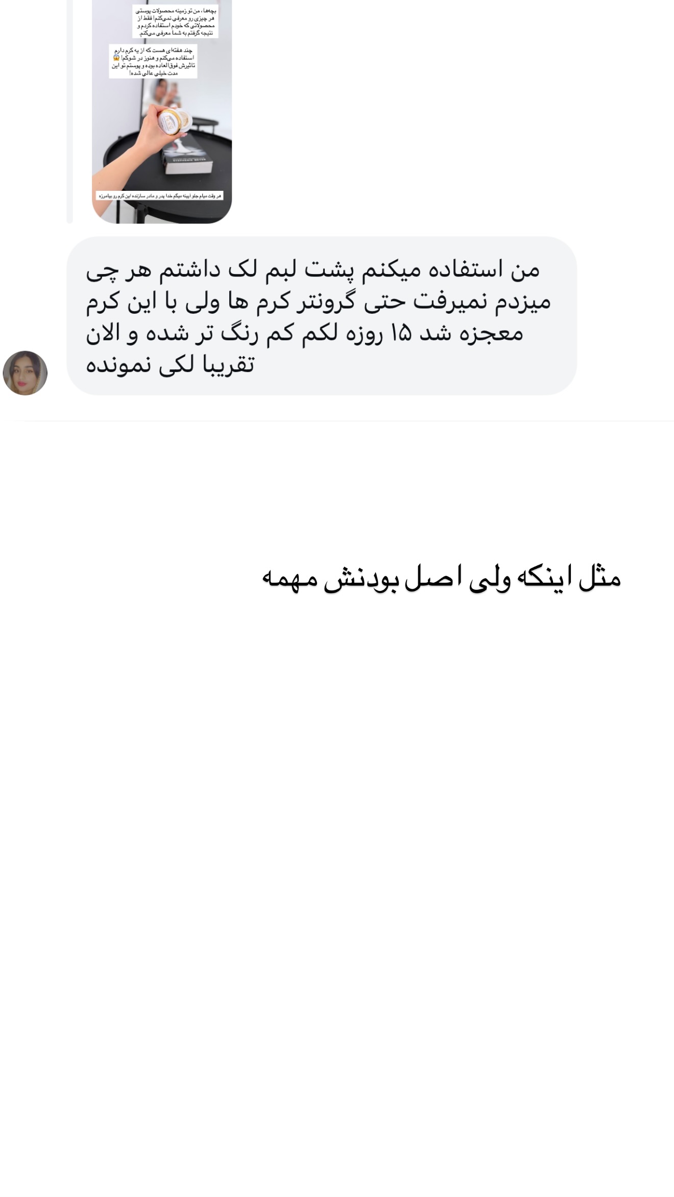  جدید ترین استوری اینستاگرام مونا