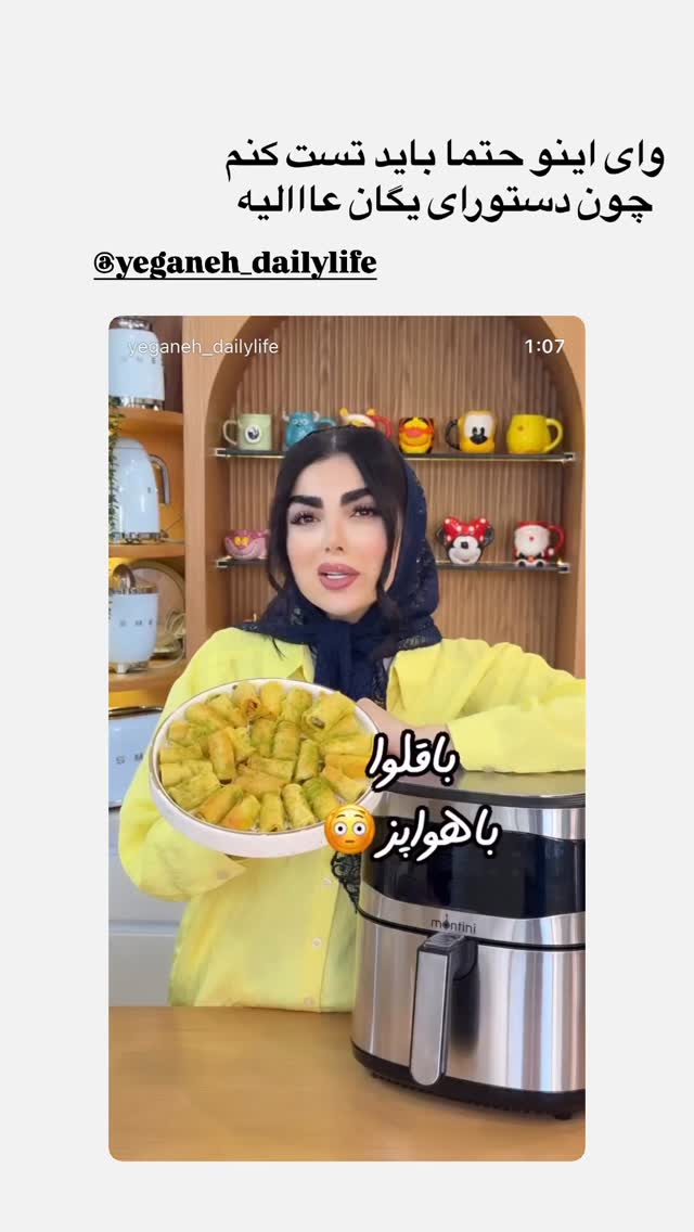  جدید ترین استوری اینستاگرام مونا