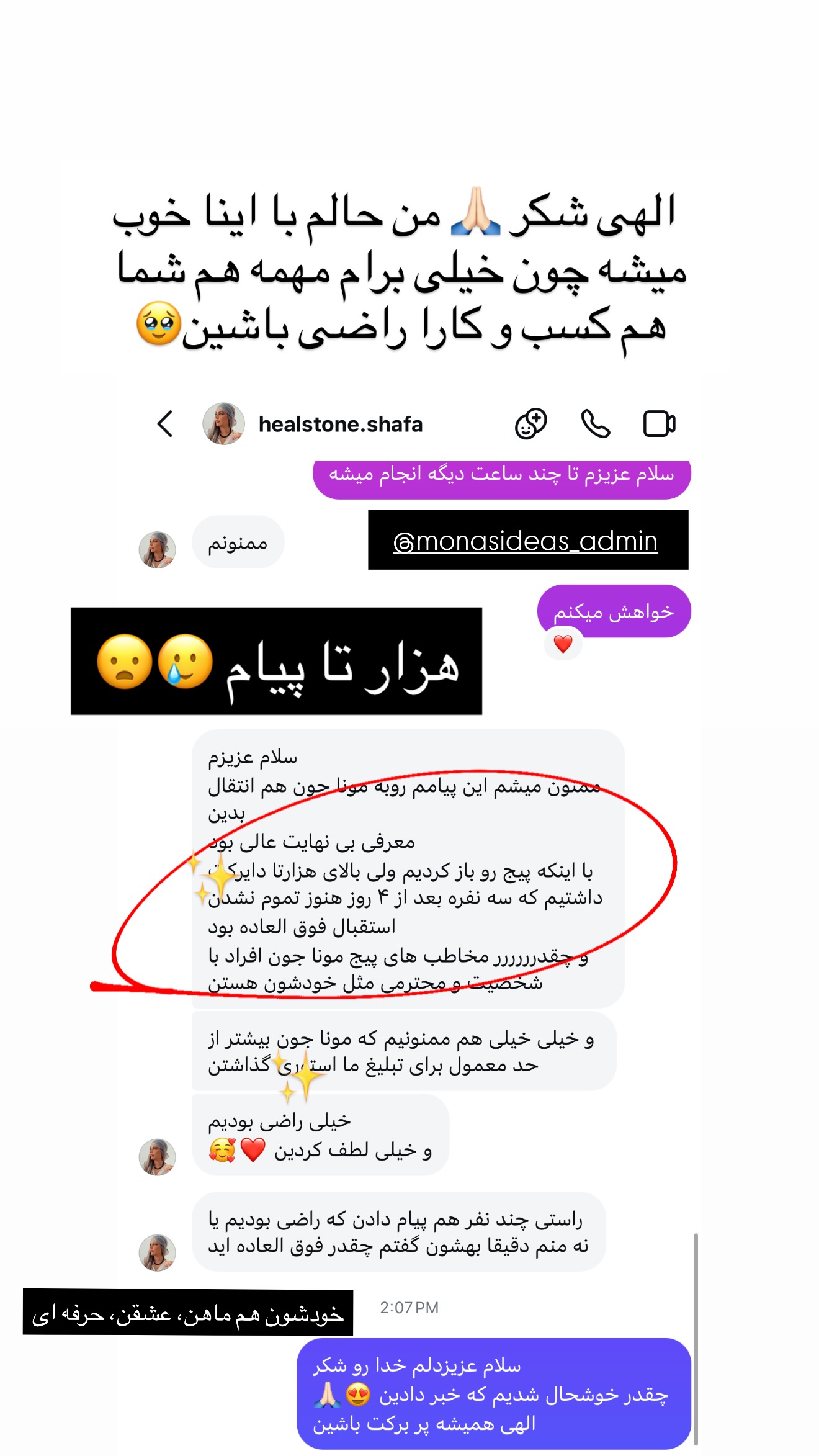  جدید ترین استوری اینستاگرام مونا