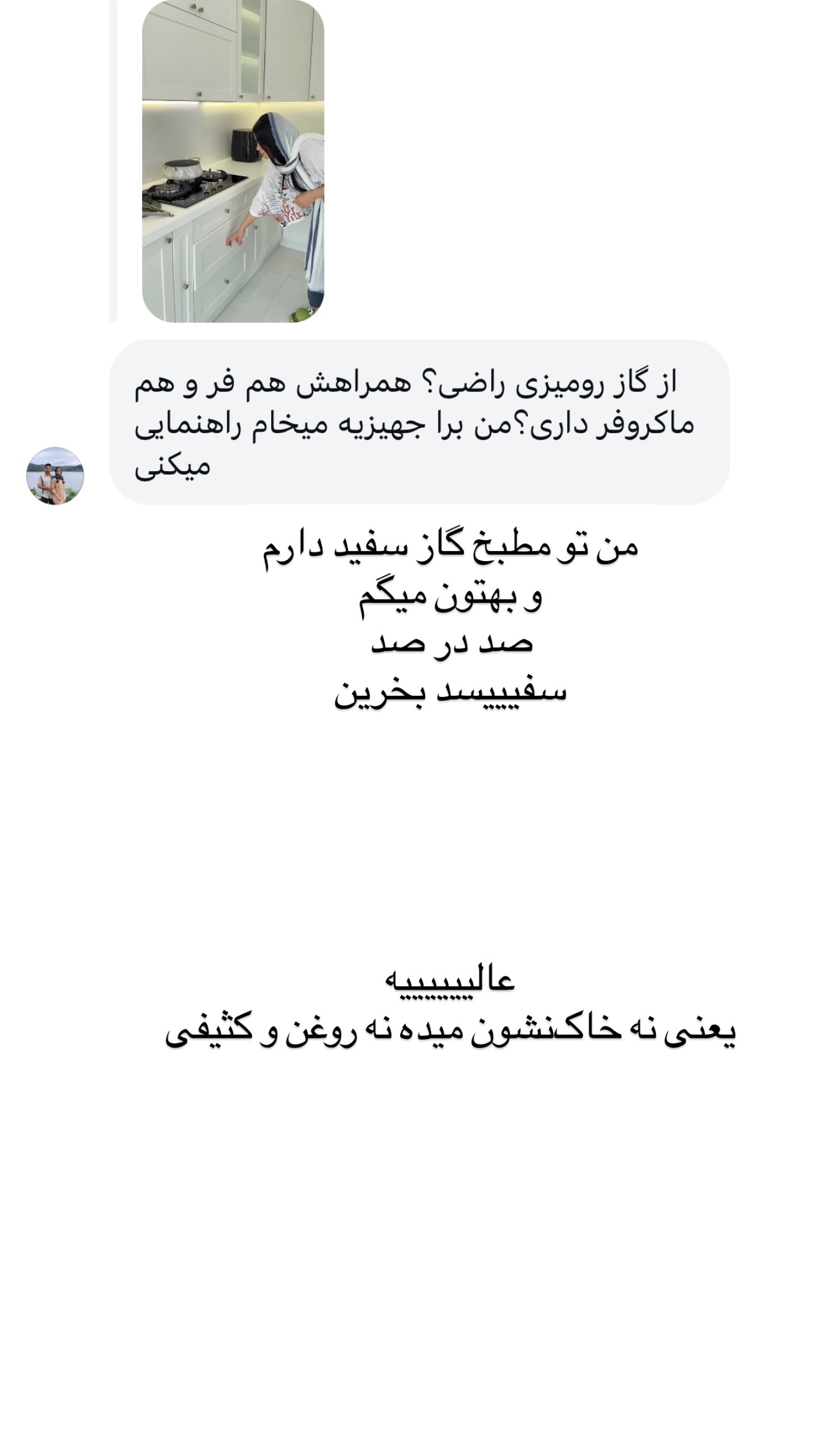  جدید ترین استوری اینستاگرام مونا