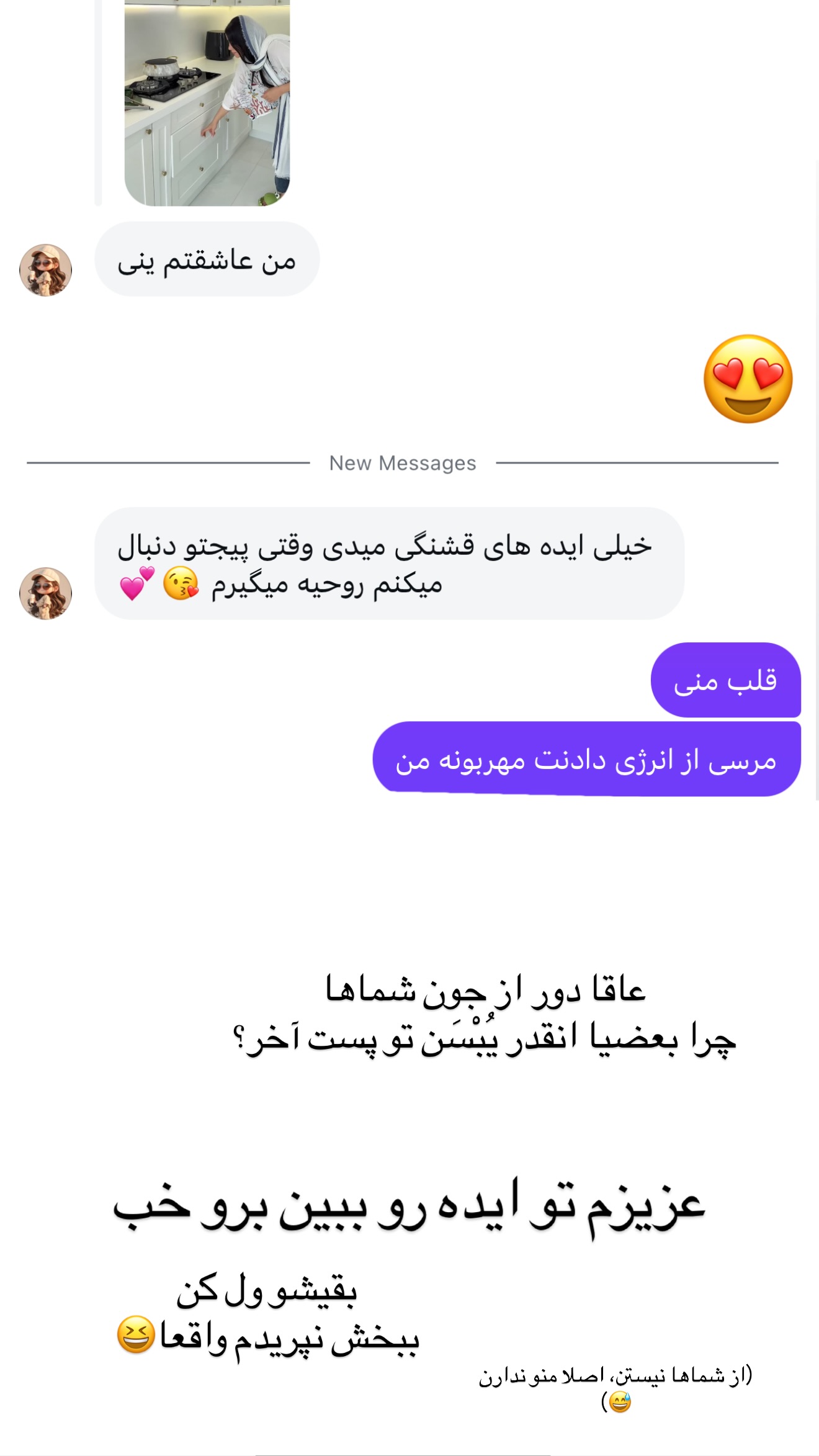  جدید ترین استوری اینستاگرام مونا