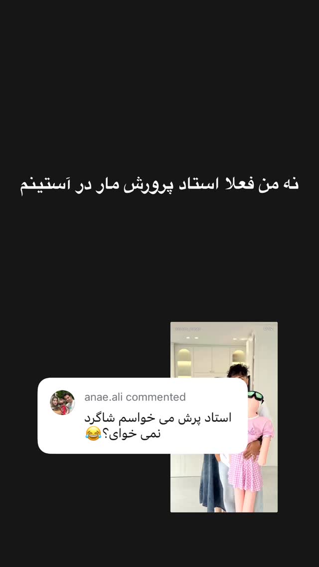  جدید ترین استوری اینستاگرام مونا
