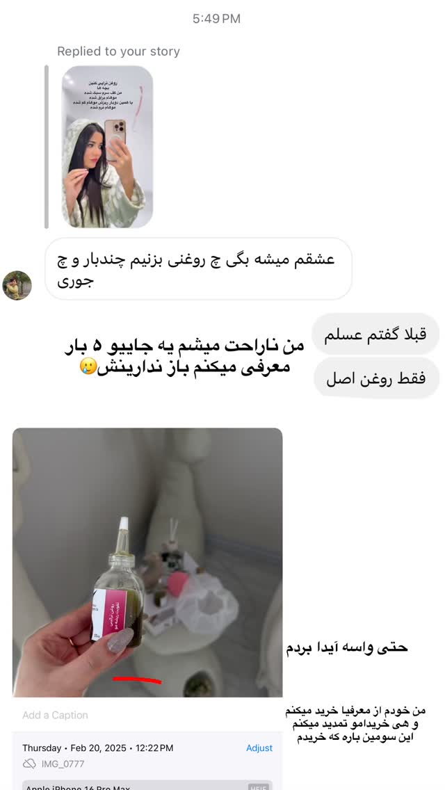  جدید ترین استوری اینستاگرام مونا