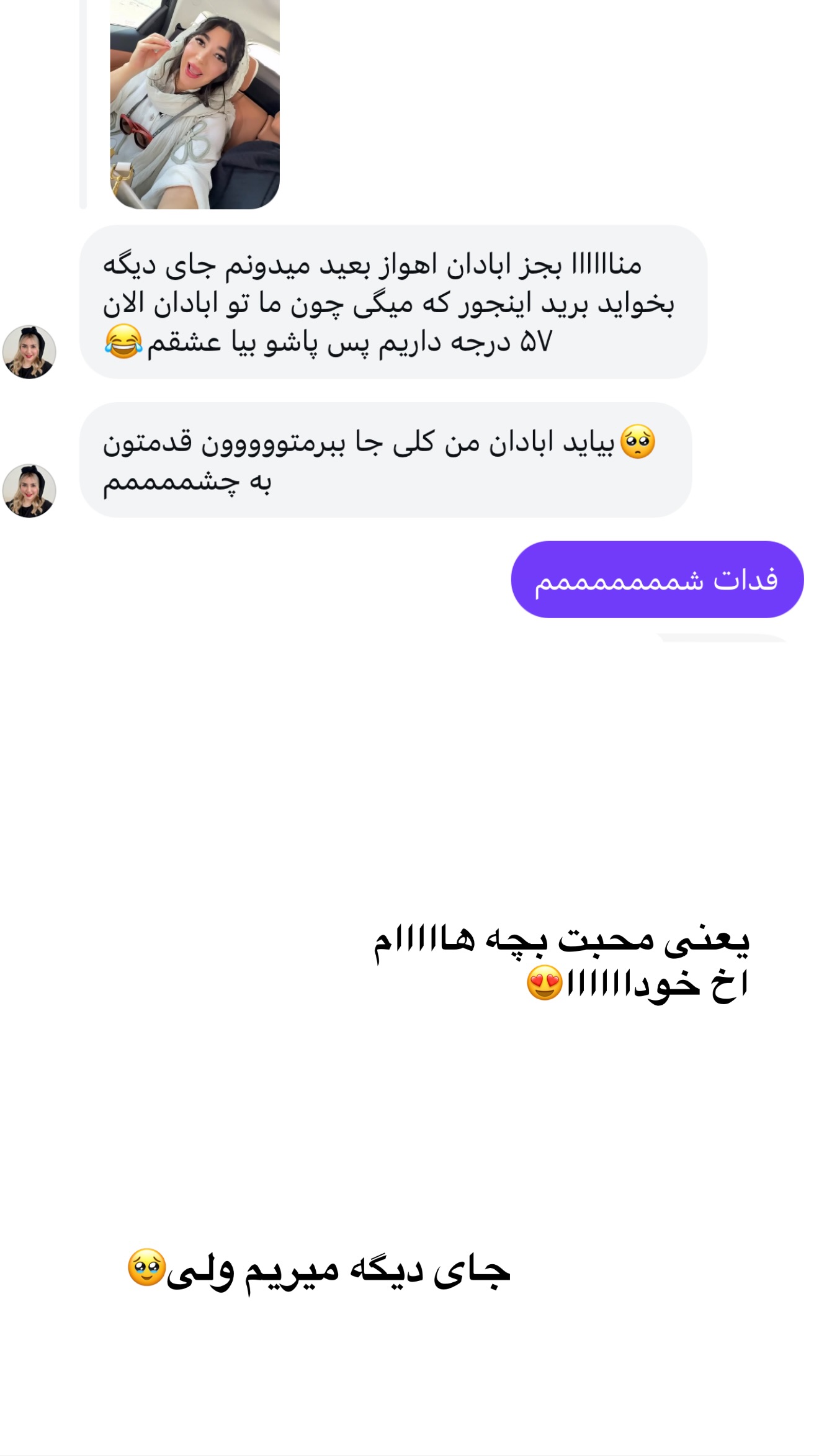  جدید ترین استوری اینستاگرام مونا