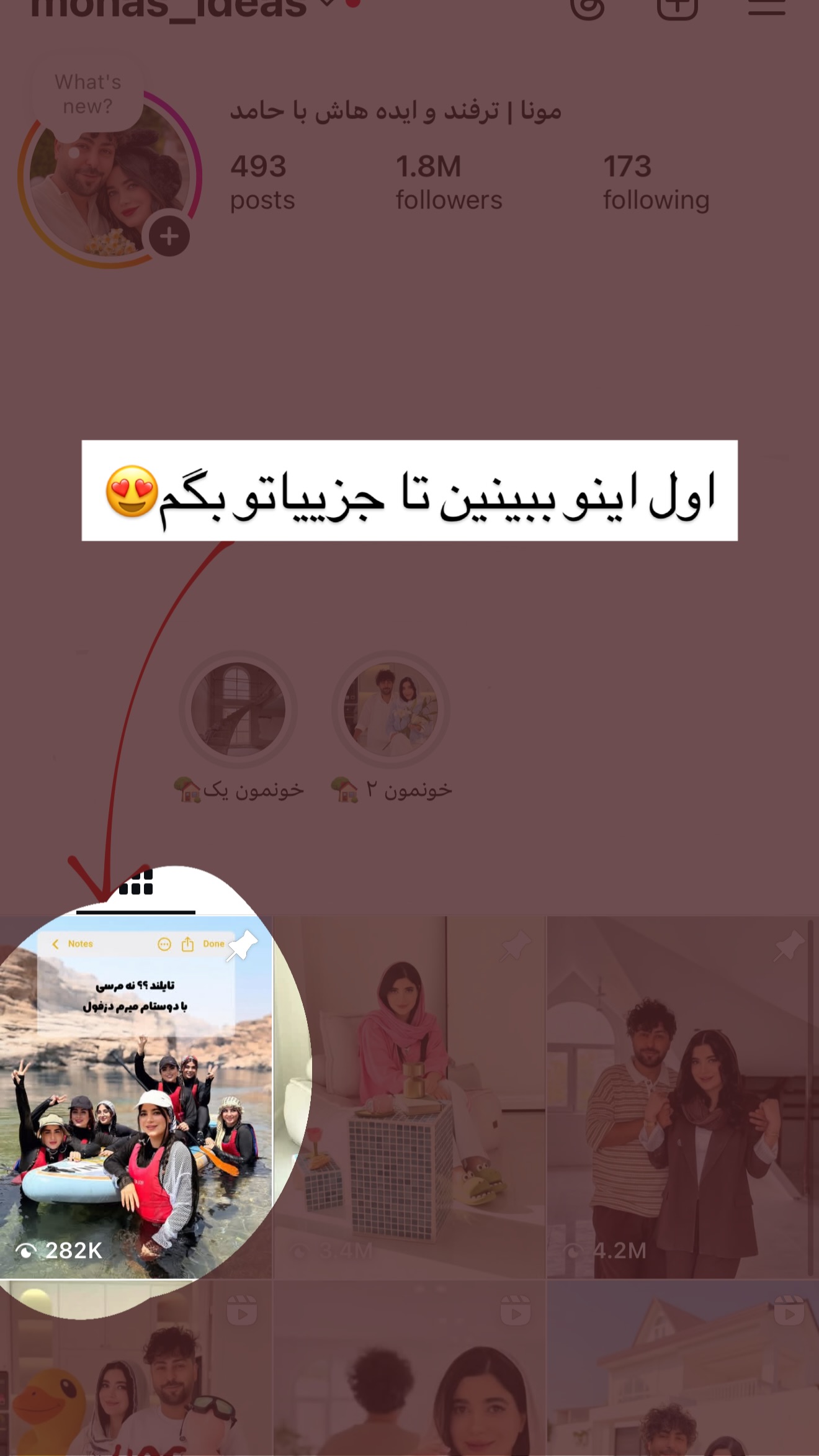  جدید ترین استوری اینستاگرام مونا