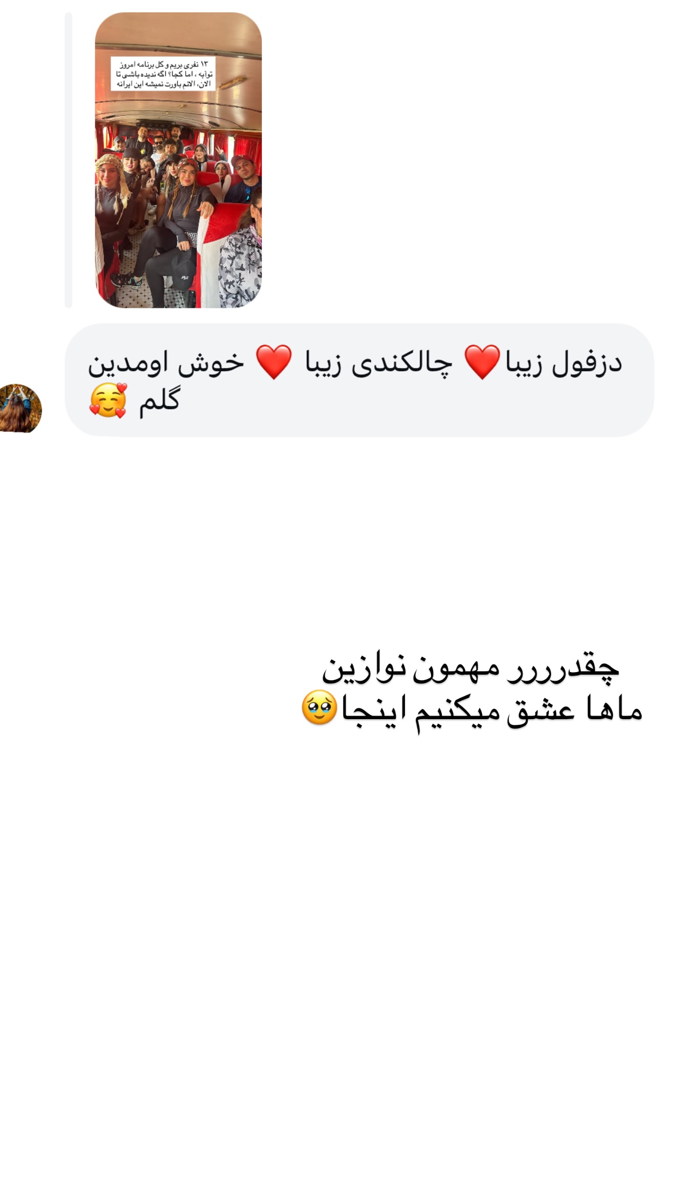  جدید ترین استوری اینستاگرام مونا