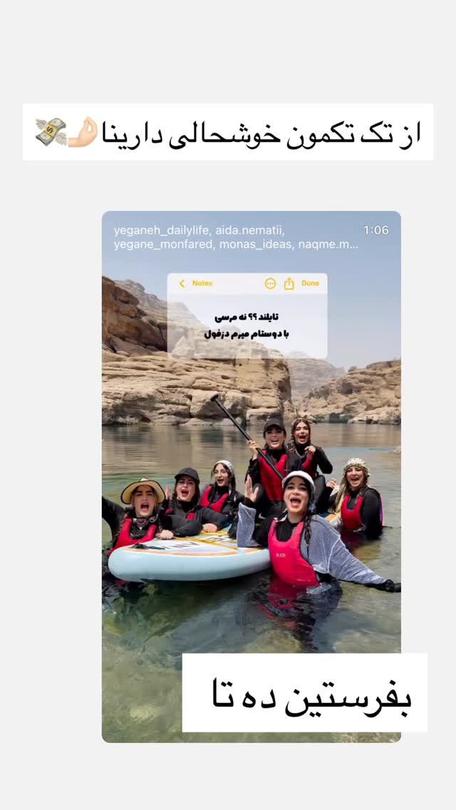  جدید ترین استوری اینستاگرام مونا