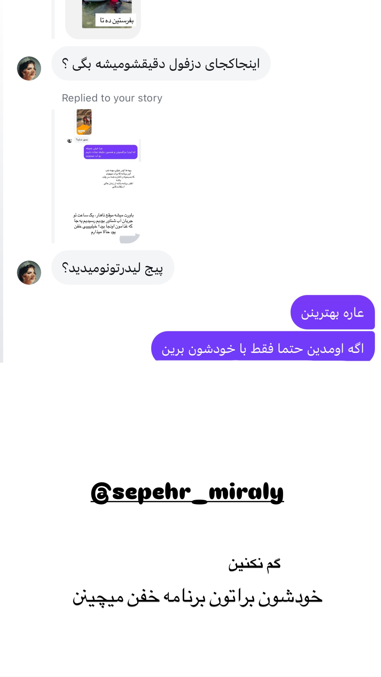  جدید ترین استوری اینستاگرام مونا