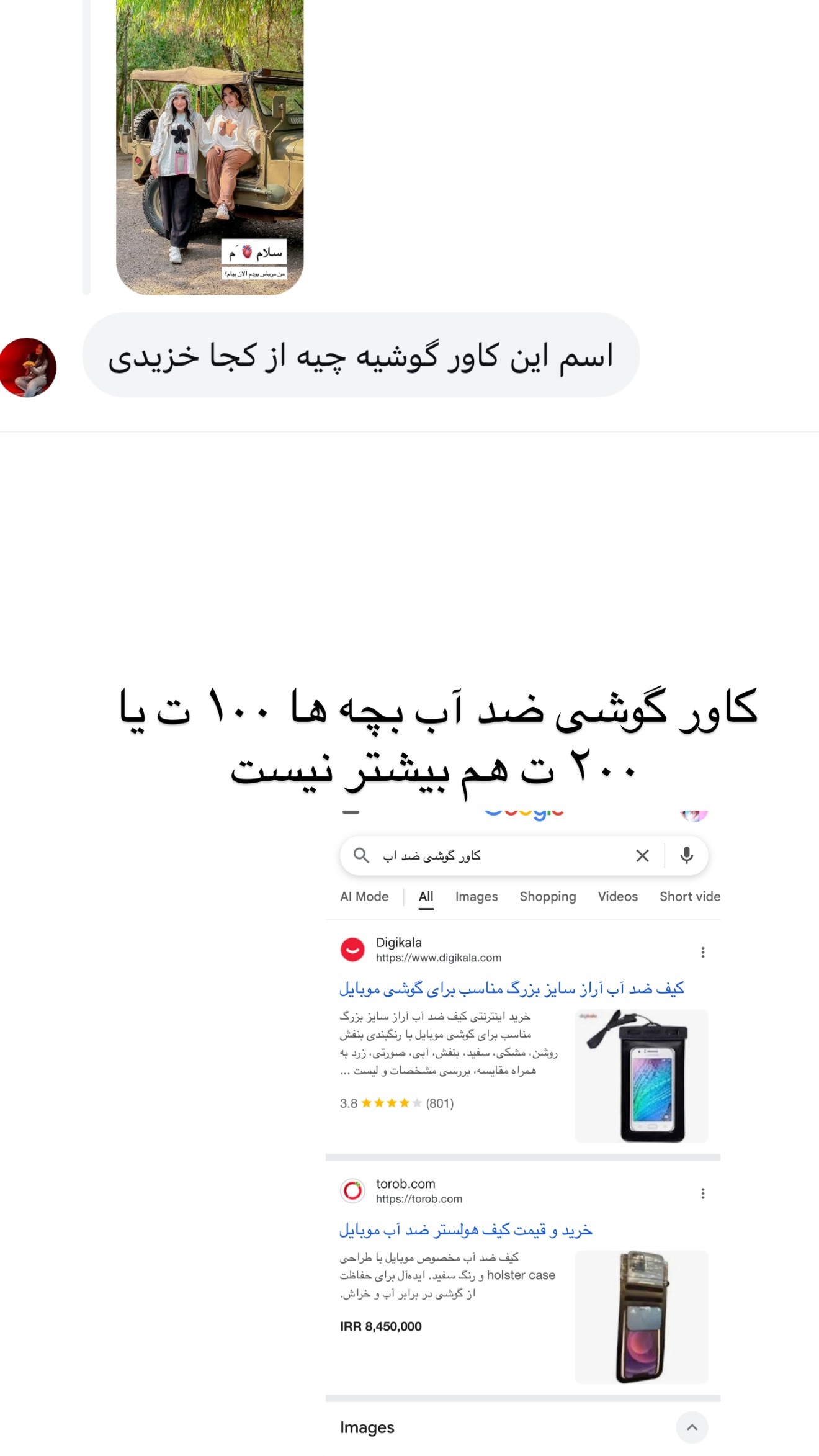  جدید ترین استوری اینستاگرام مونا