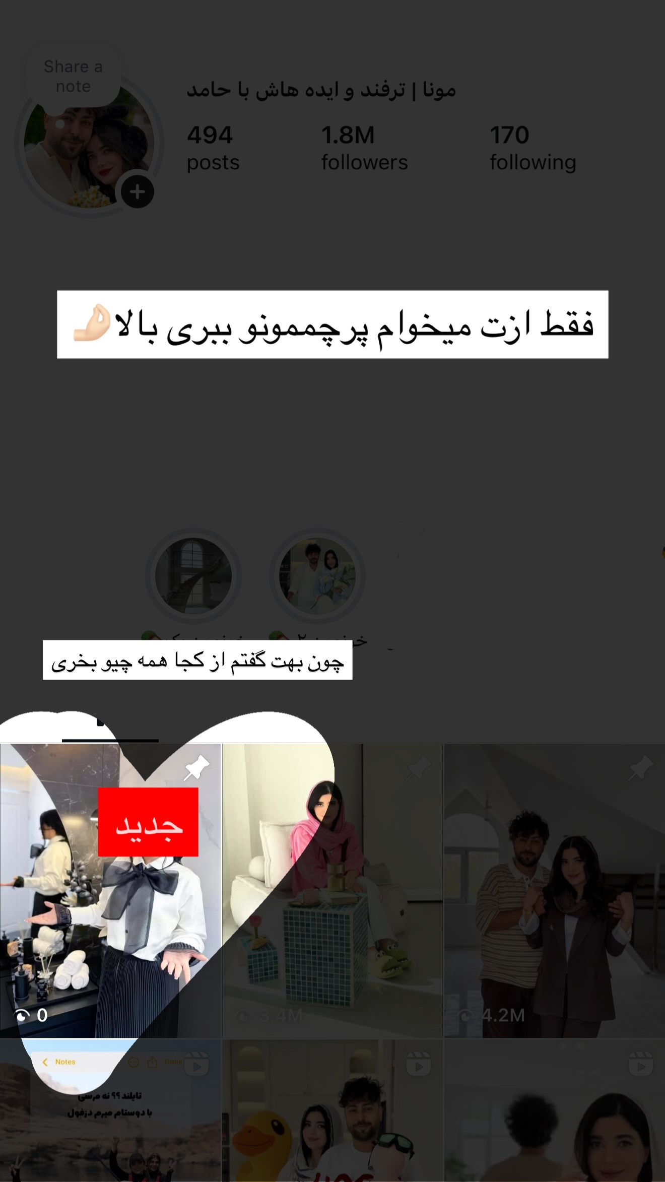  جدید ترین استوری اینستاگرام مونا