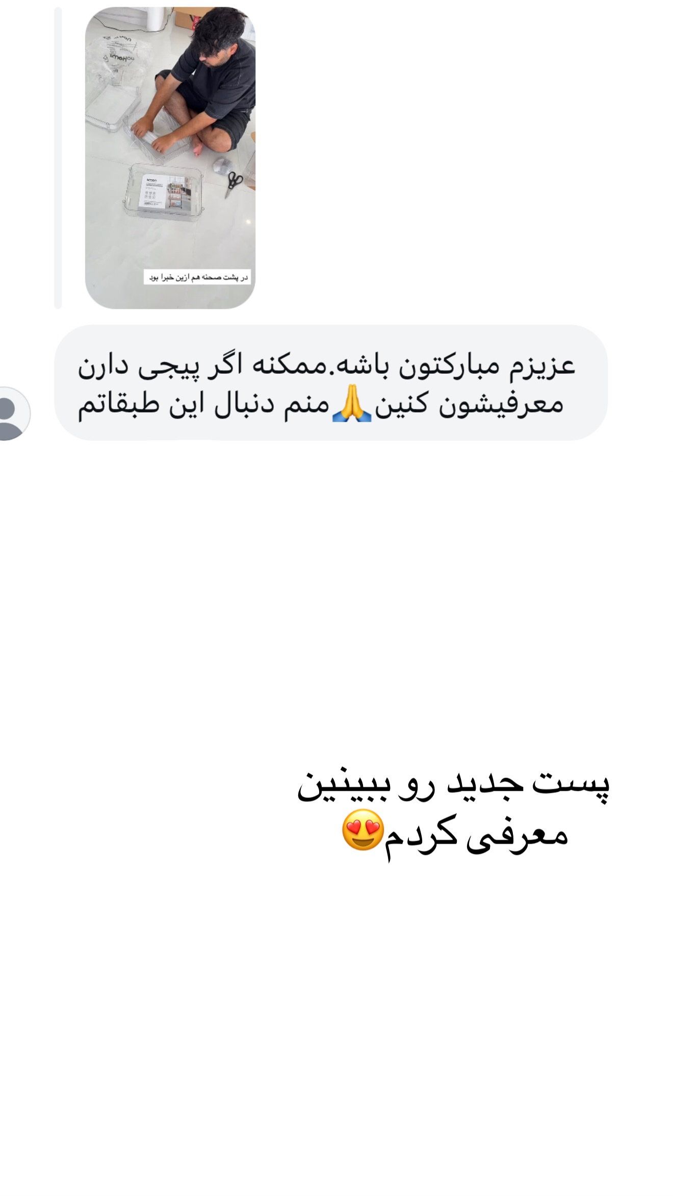  جدید ترین استوری اینستاگرام مونا
