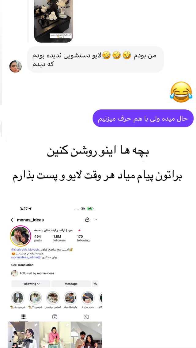  جدید ترین استوری اینستاگرام مونا