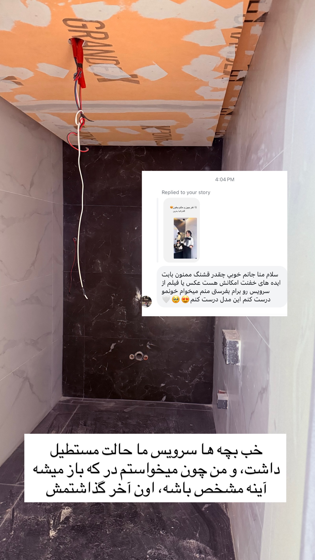  جدید ترین استوری اینستاگرام مونا