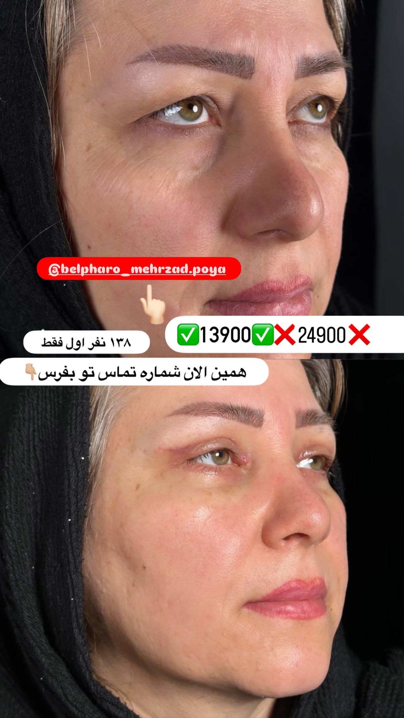  جدید ترین استوری اینستاگرام مونا