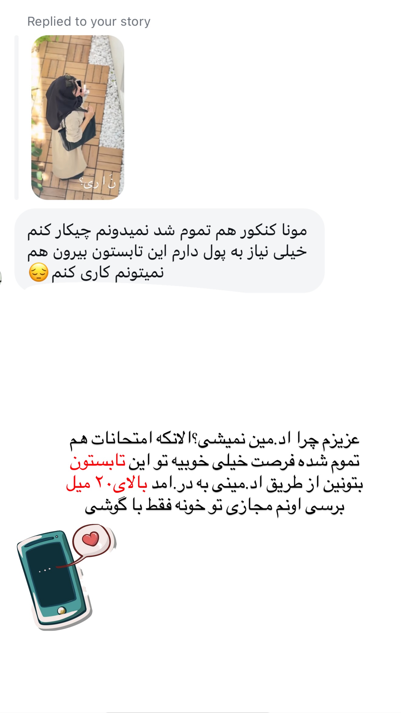  جدید ترین استوری اینستاگرام مونا