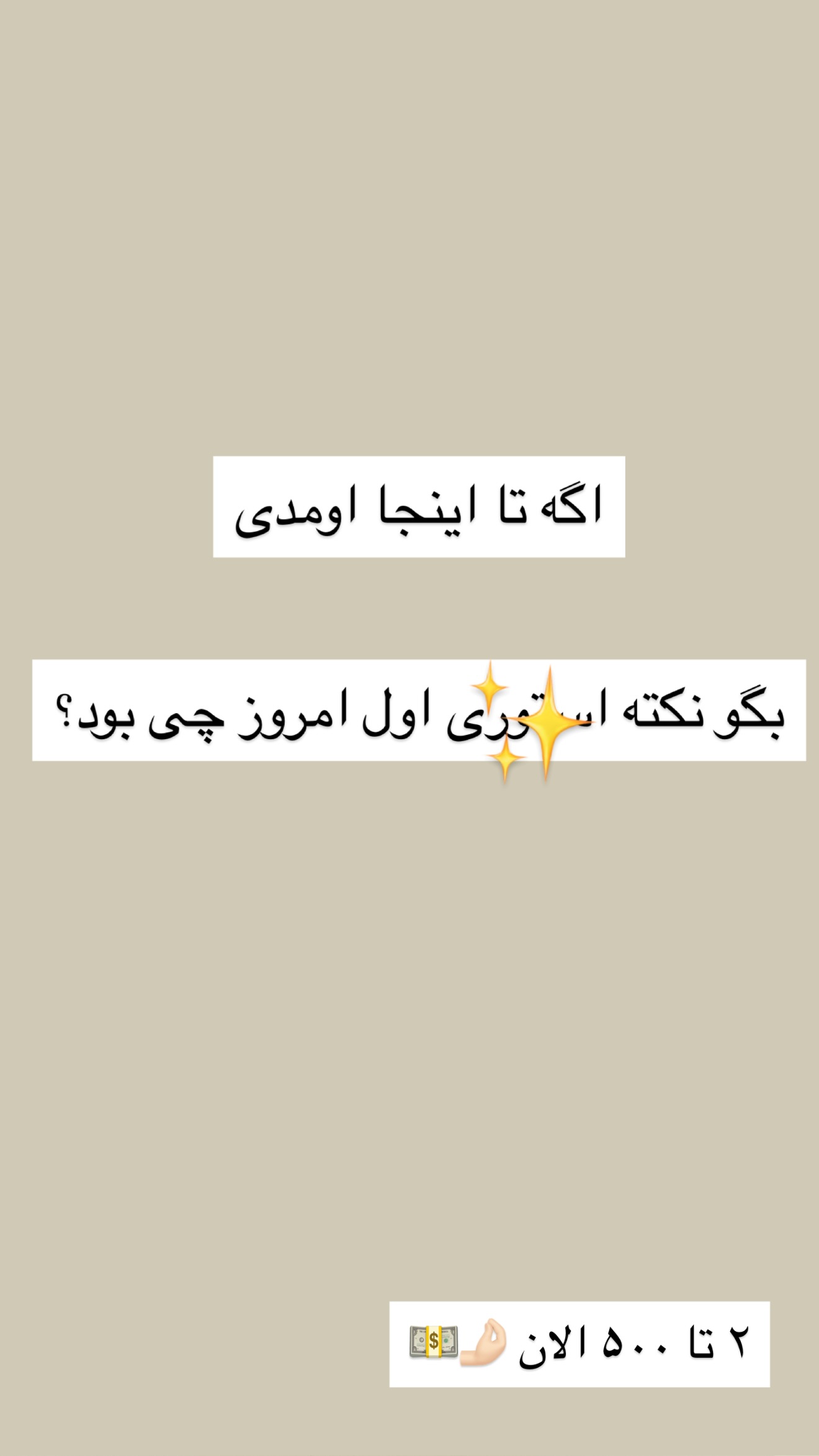  جدید ترین استوری اینستاگرام مونا