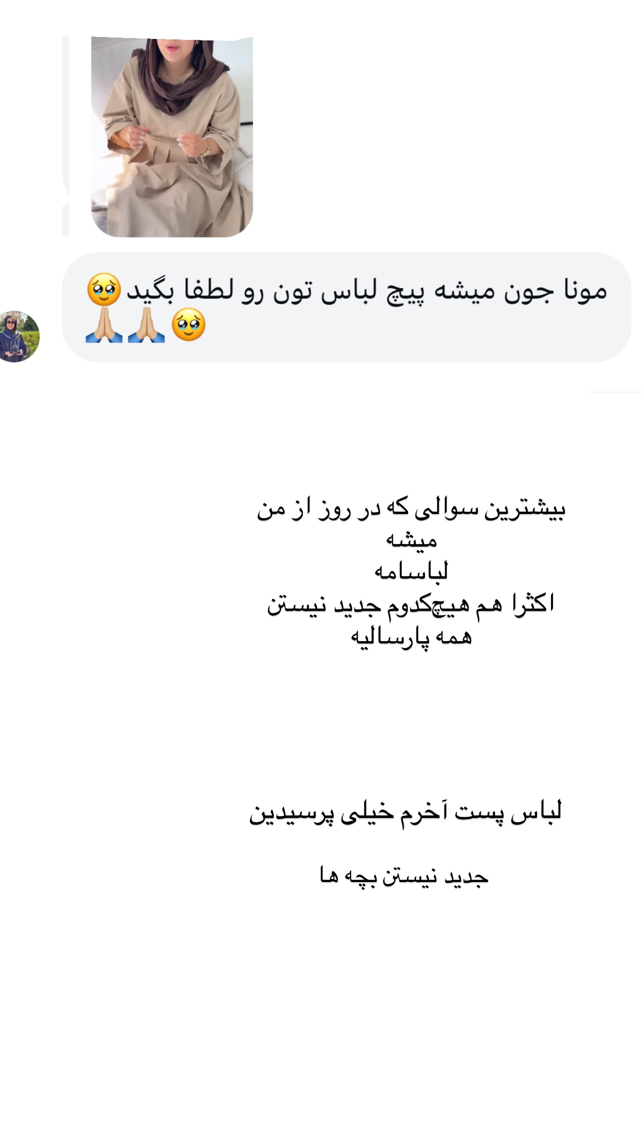  جدید ترین استوری اینستاگرام مونا